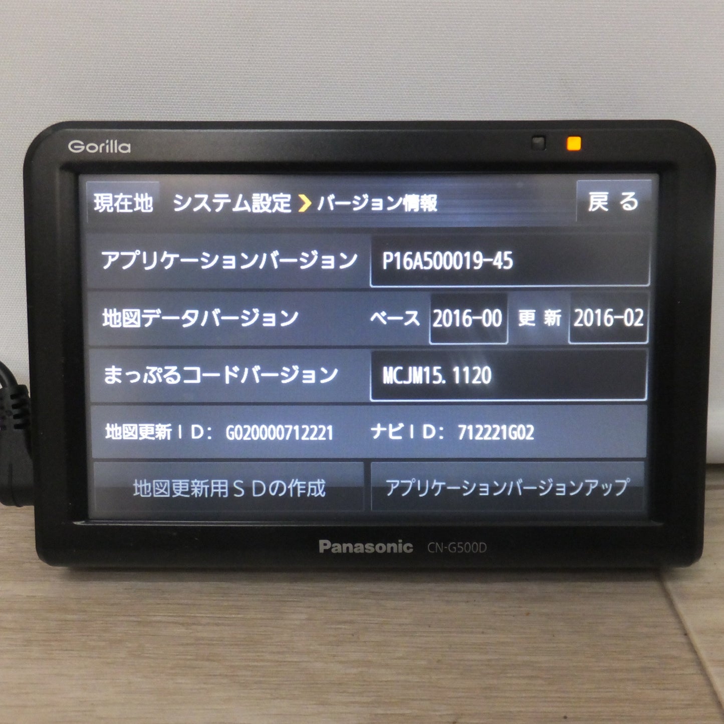 [送料無料] キレイ★パナソニック Panasonic SSDポータブルカーナビゲーション ゴリラ Gorilla CN-G500D(93★