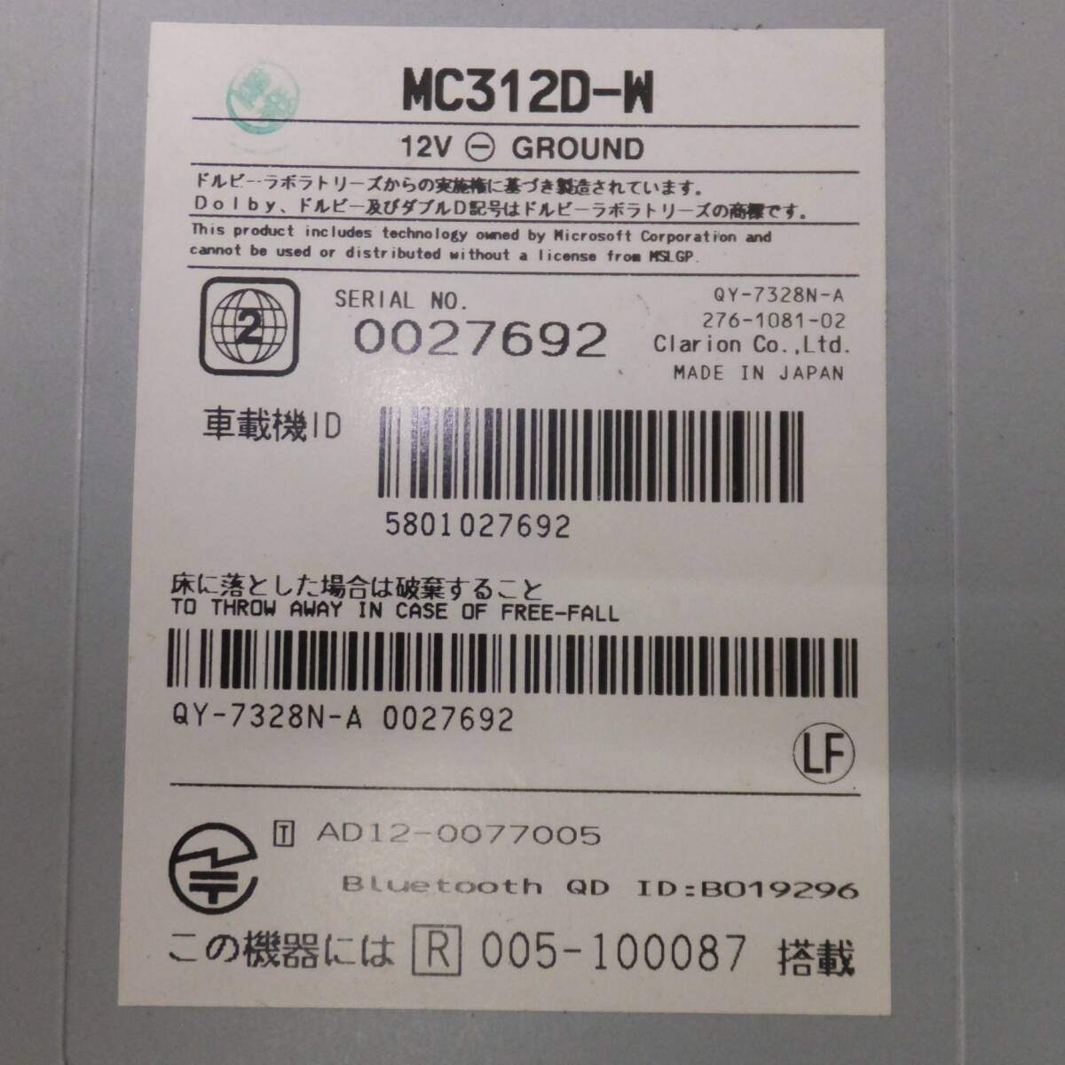 [送料無料] ★クラリオン製 日産 純正 オリジナルナビゲーションシステム MC312D-W(43)★