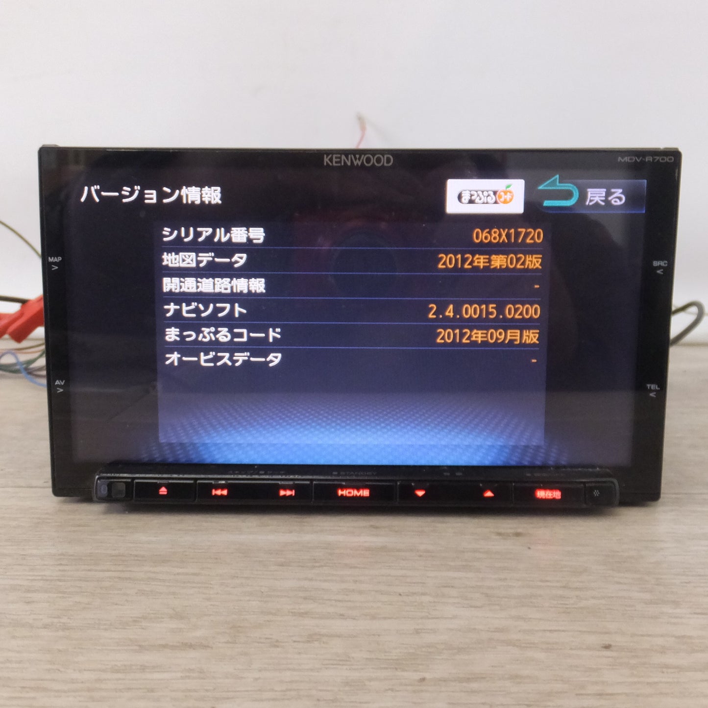 [送料無料] ★ケンウッド KENWOOD メモリーナビゲーション MDV-R700(48)★