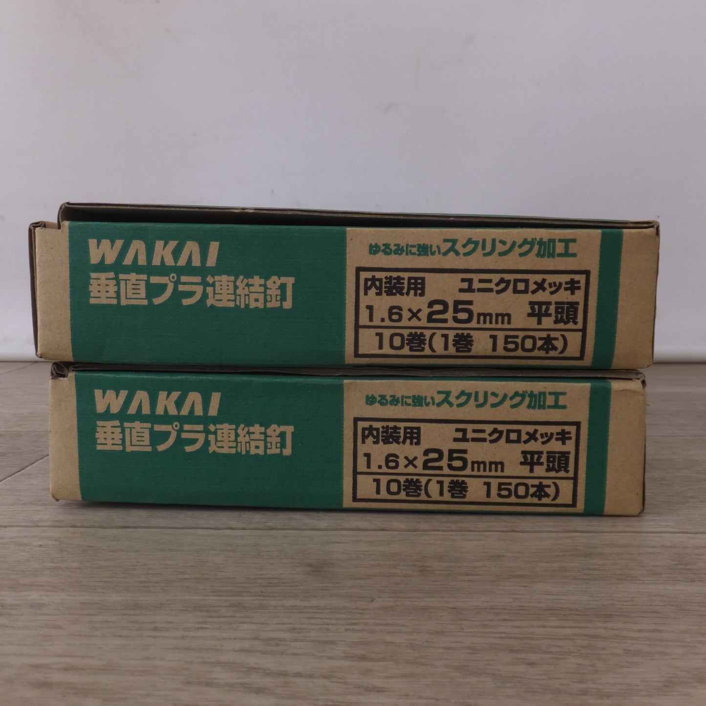 [送料無料] ★若井 WAKAI 垂直プラ連結釘 内装用 ユニクロメッキ 1.6×25mm 平頭 10巻 1巻150本　2箱 計 19巻 セット★
