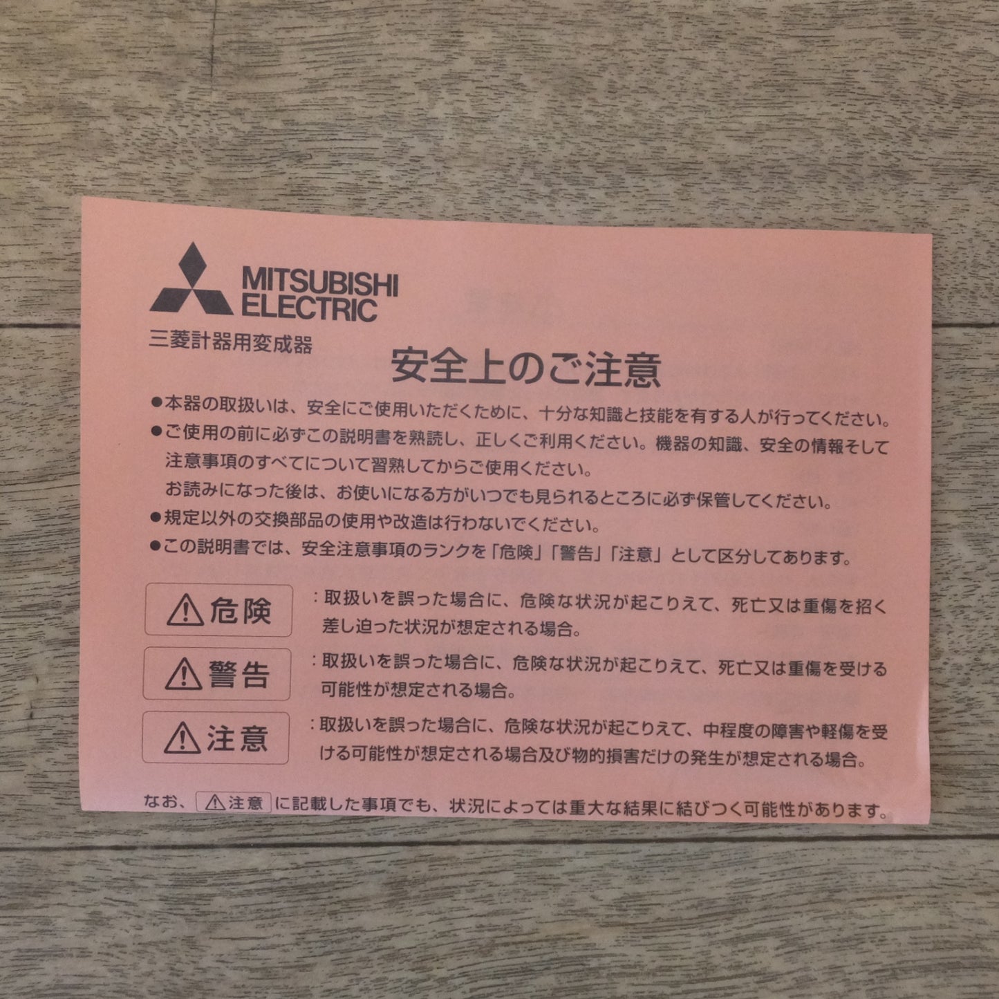 [送料無料] 未使用★三菱電機 MITSUBISHI 計器用変成器 変流器 電力管理用計器 CD-40K　RATIO 120/5A　2個入★