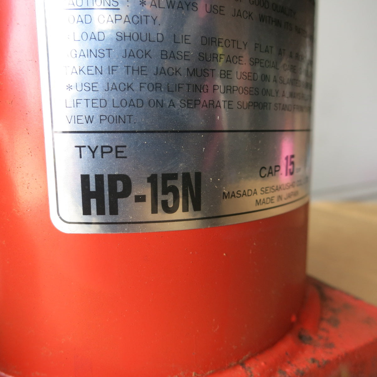 [送料無料] ◆マサダ 油圧 ジャッキ HP-15N 工具 15TON 15ton 15トン 15000kg 油圧式 オイル だるま ダルマ 車載 自動車 点検 整備②◆