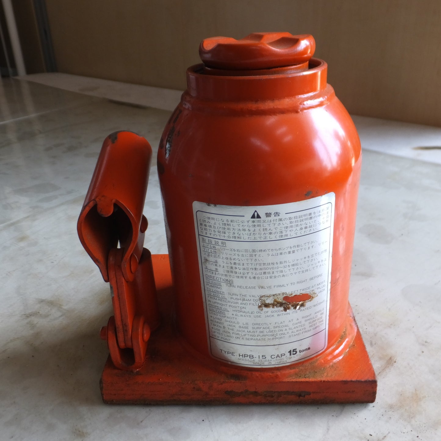 [送料無料] ◆マサダ 油圧ジャッキ HPB-15 工具 15ton 15トン 15TON 15000kg 油圧式 だるま オイル ダルマ 整備 点検 自動車(4)◆