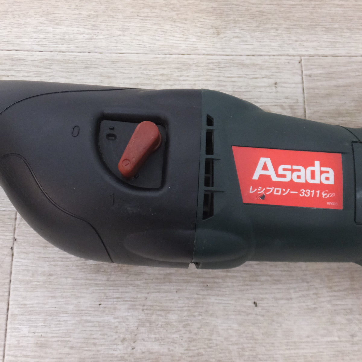 ★アサダ Asada レシプロソー 3311 Eco RP3311　AC100V 50/60Hz 12A 1050W★