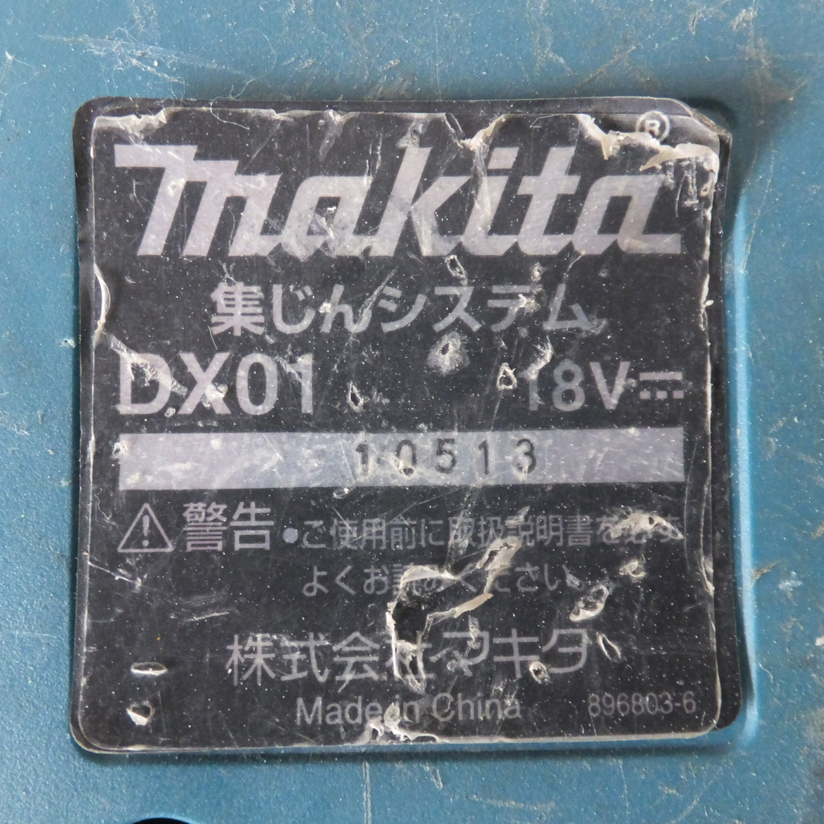 ★マキタ makita 24mm 充電式ハンマドリル HR244DRMXV 集じんシステム DX01 付★