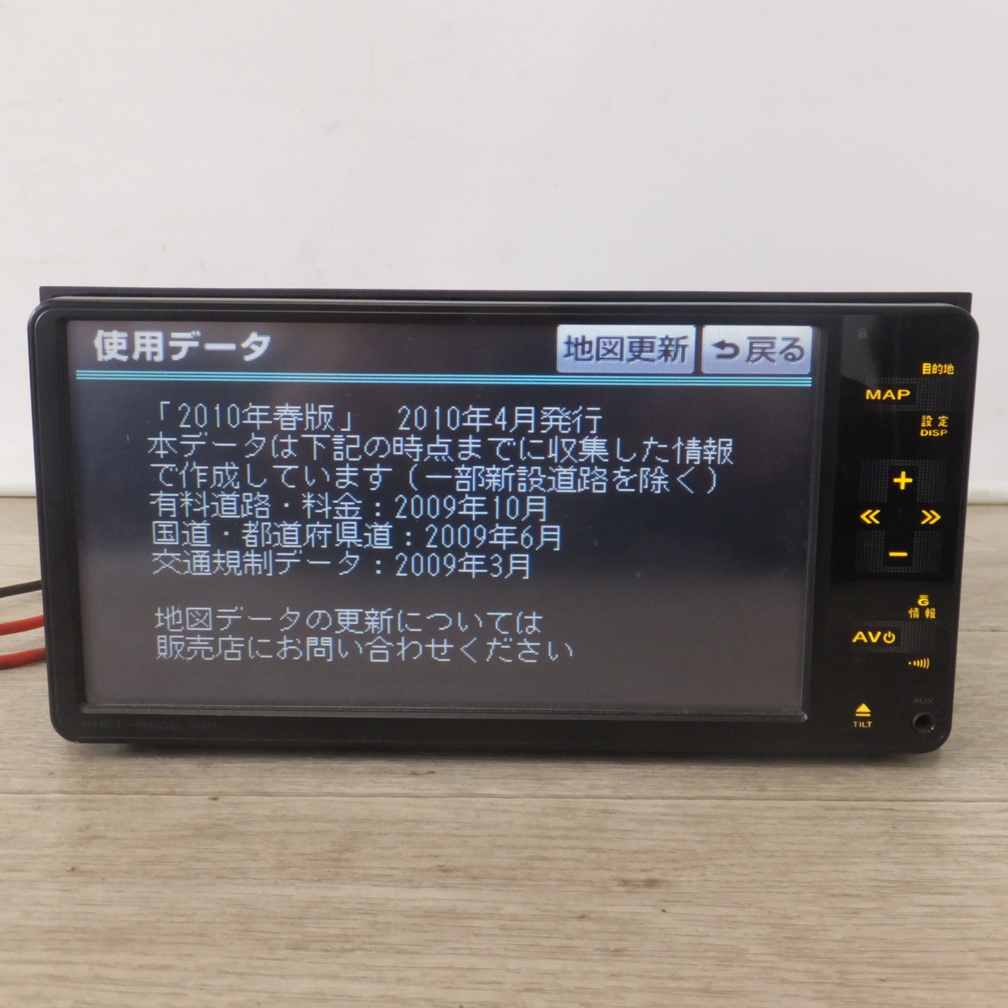 [送料無料] ★富士通テン製 トヨタ 純正 HDDナビゲーション NHDT-W60G 08545-00T50[39]★