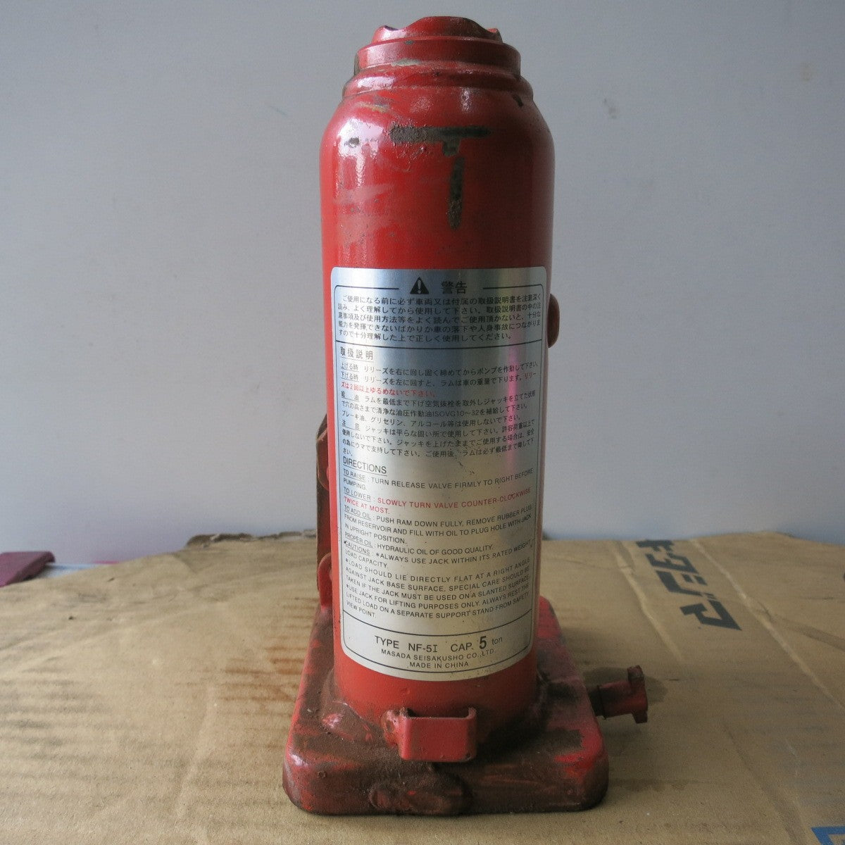 [送料無料] ◆マサダ 油圧 ジャッキ NF-5I 工具 5TON 5ton 5トン 5000kg 油圧式 オイル だるま ダルマ 車載 自動車 点検 整備③◆
