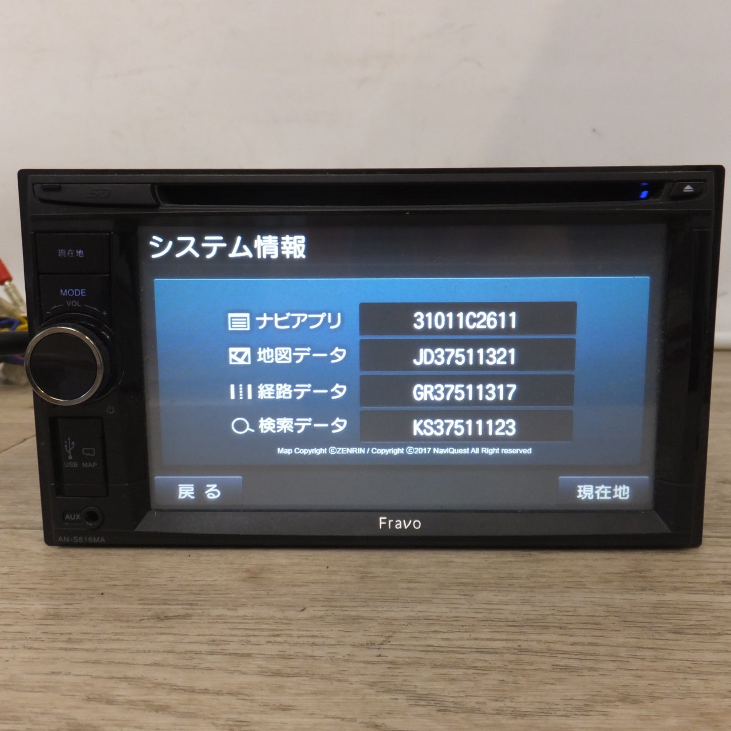 [送料無料] ★イノベイティブ販売 Fravo 6.2インチAV一体型メモリーナビゲーション AN-S616MA(8)★