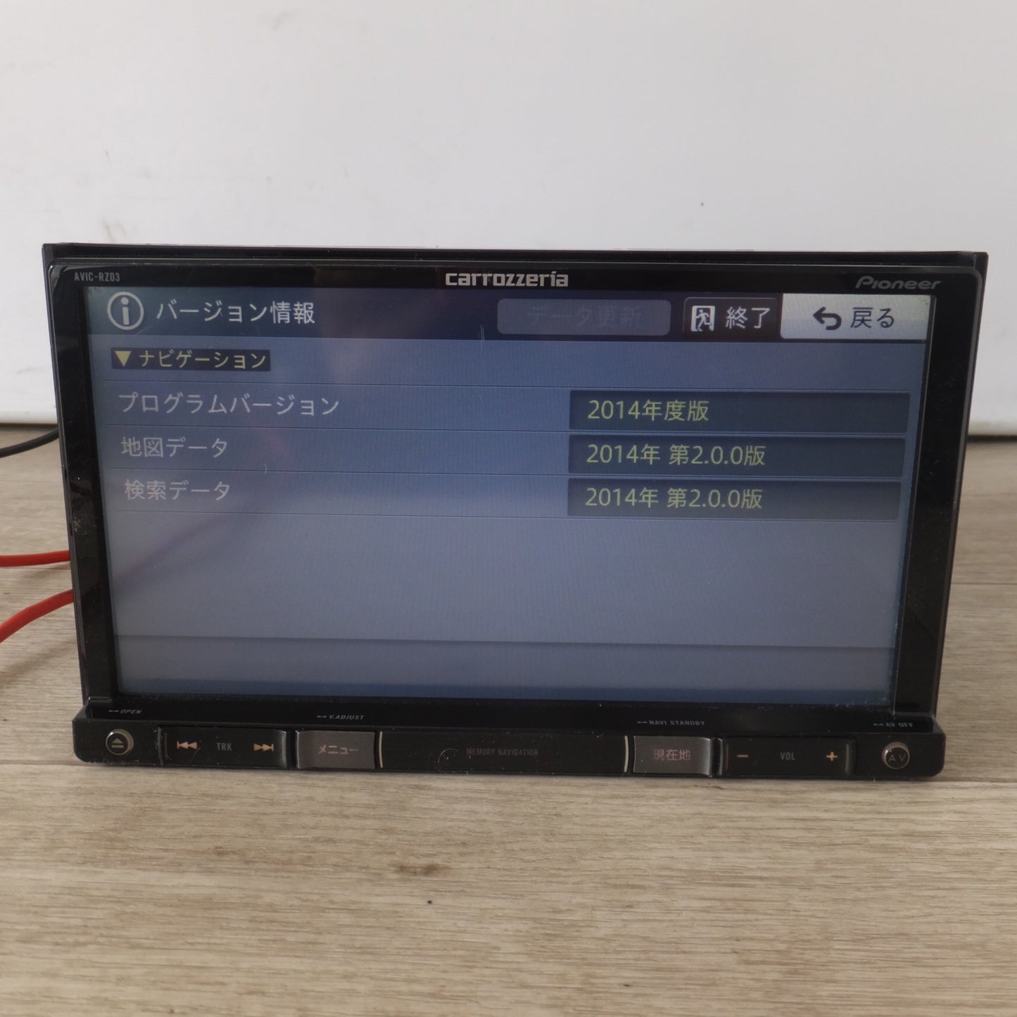 [送料無料] ★カロッツェリア carrozzeria AV一体型メモリーナビゲーション 楽ナビ AVIC-RZ03[2]★