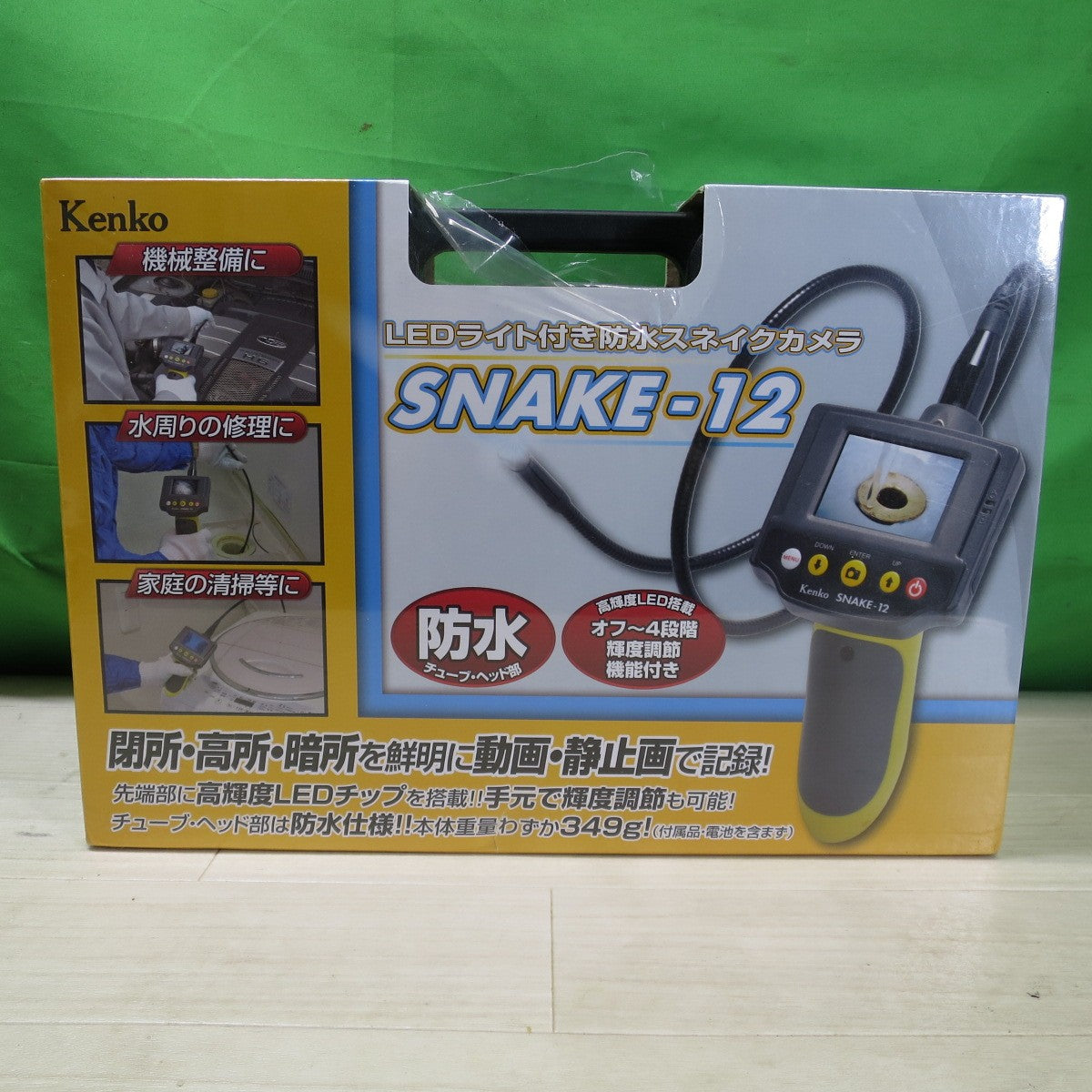 [送料無料] 未使用☆Kenko ケンコー  LEDライト 付き 防水 デジタル スネイク カメラ SNAKE-12 機械整備 水回りの修理 清掃 等☆