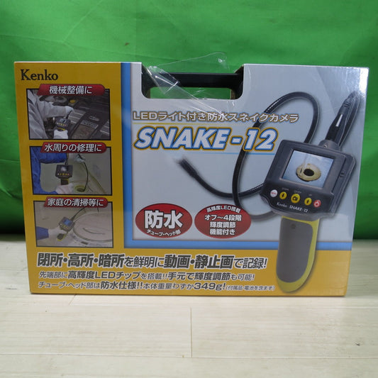 [送料無料] 未使用☆Kenko ケンコー  LEDライト 付き 防水 デジタル スネイク カメラ SNAKE-12 機械整備 水回りの修理 清掃 等☆