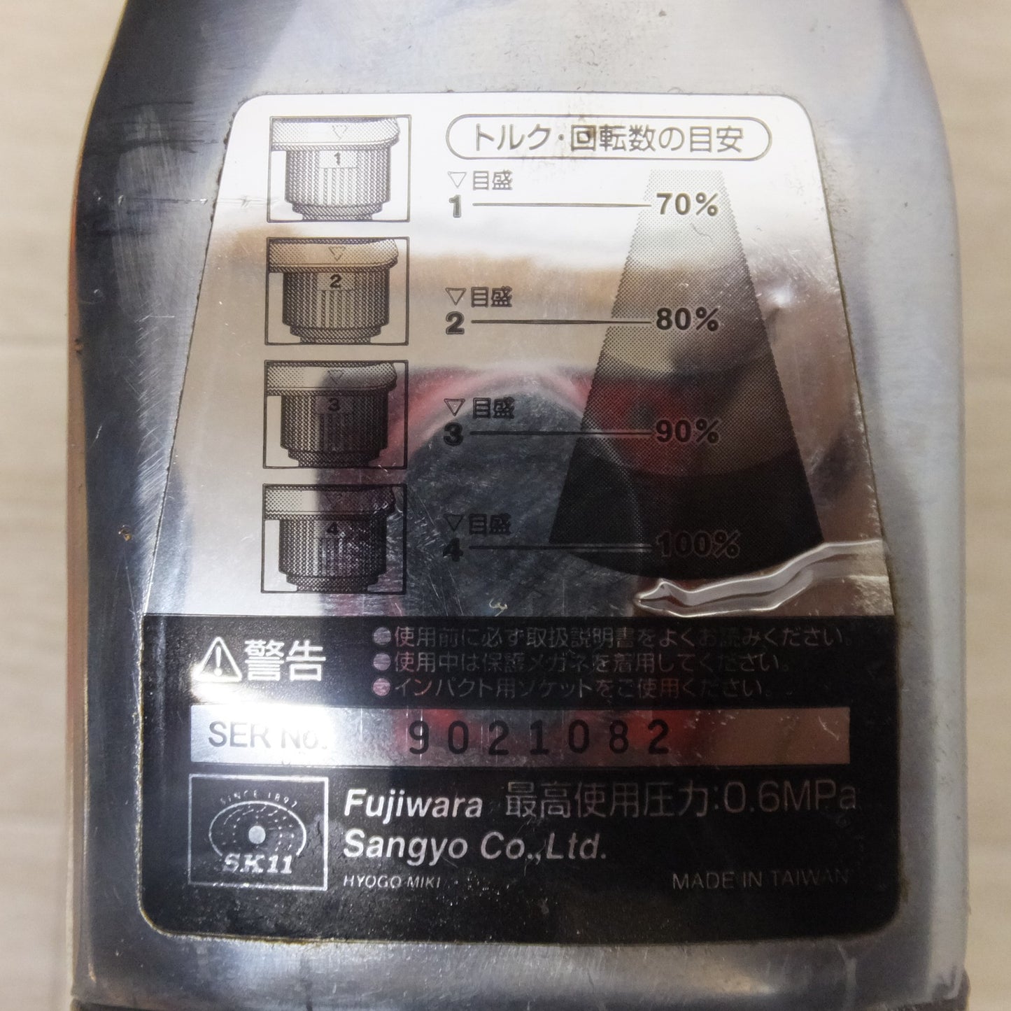[送料無料] ★藤原産業 SK11 エアインパクトレンチ 12.7 SIW-1300S　常圧 エアーツール★