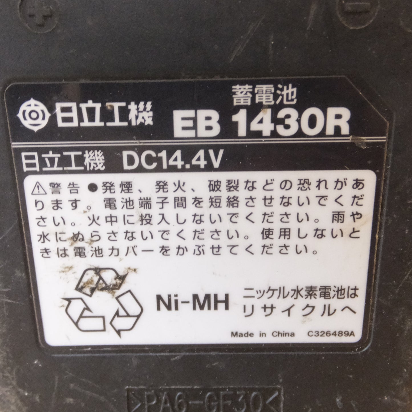 [送料無料] ★日立 HITACHI コードレスインパクトドライバ WH14DMR 2RCK DC14.4V　バッテリ 1個★