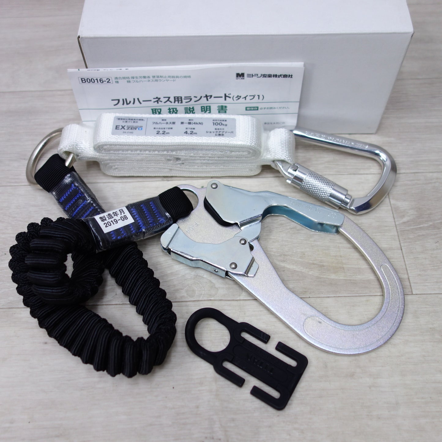 [送料無料] 美品◆ミドリ安全  TITAN MH用 伸縮式 ランヤード 100kg フルハーネス型 安全帯 カラビナ付き EXZERO-57ADT-T1-HP HL-Z100 2019年製造 ③◆