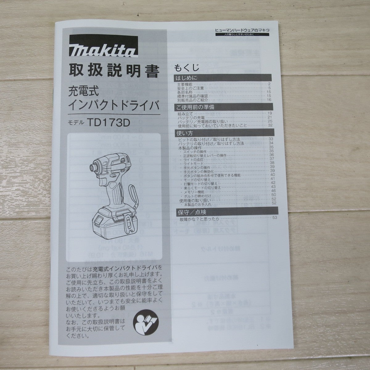 [送料無料] 未使用！バッテリー2個☆マキタ 充電式 インパクトドライバ TD173DGXAB 電動 工具 18V makita バッテリー BL1860B 充電器 DC18RF☆