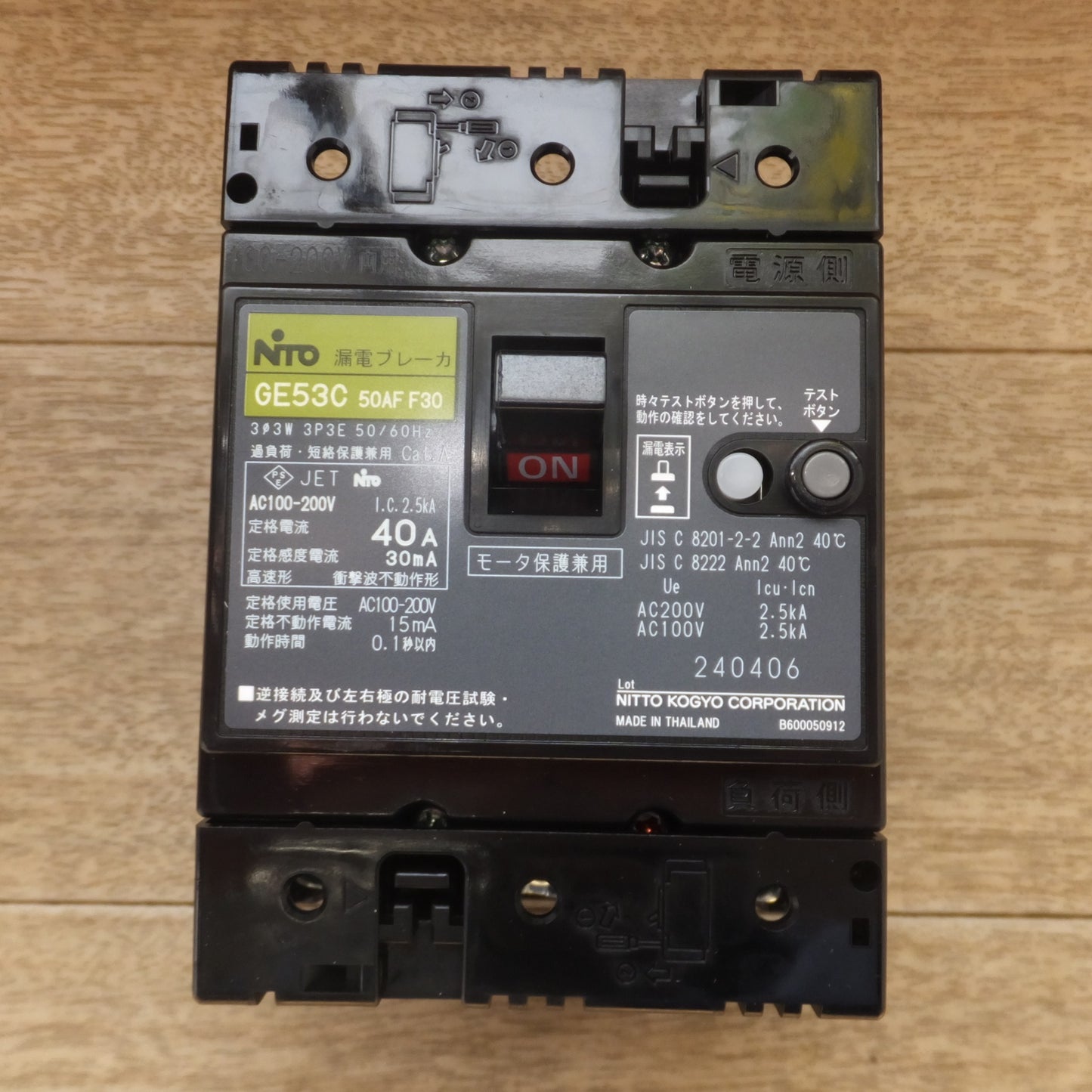 [送料無料] 未使用★日東工業 NITTO 漏電ブレーカ 協約形 GE53C 3P 40A F30　30mA AC100-200V両用　雷サージ・高調波対応形(2)★