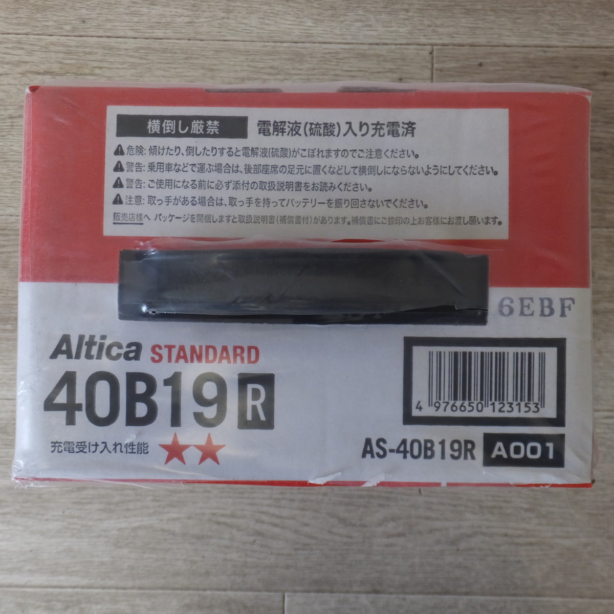 [送料無料] 岐阜発 未使用★古河電池 FB 通常車用バッテリー アルティカ Altica STANDARD AS-40B19R A001★