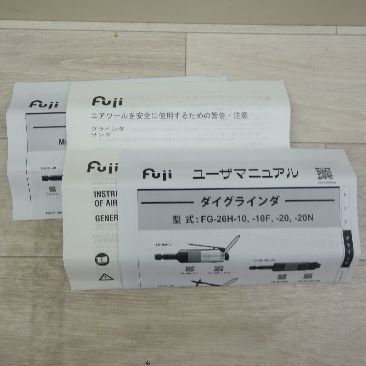 [送料無料] キレイ☆FUJI 高速 ベビー グラインダ 側方排気型 FG-26H-20 6 不二空機☆