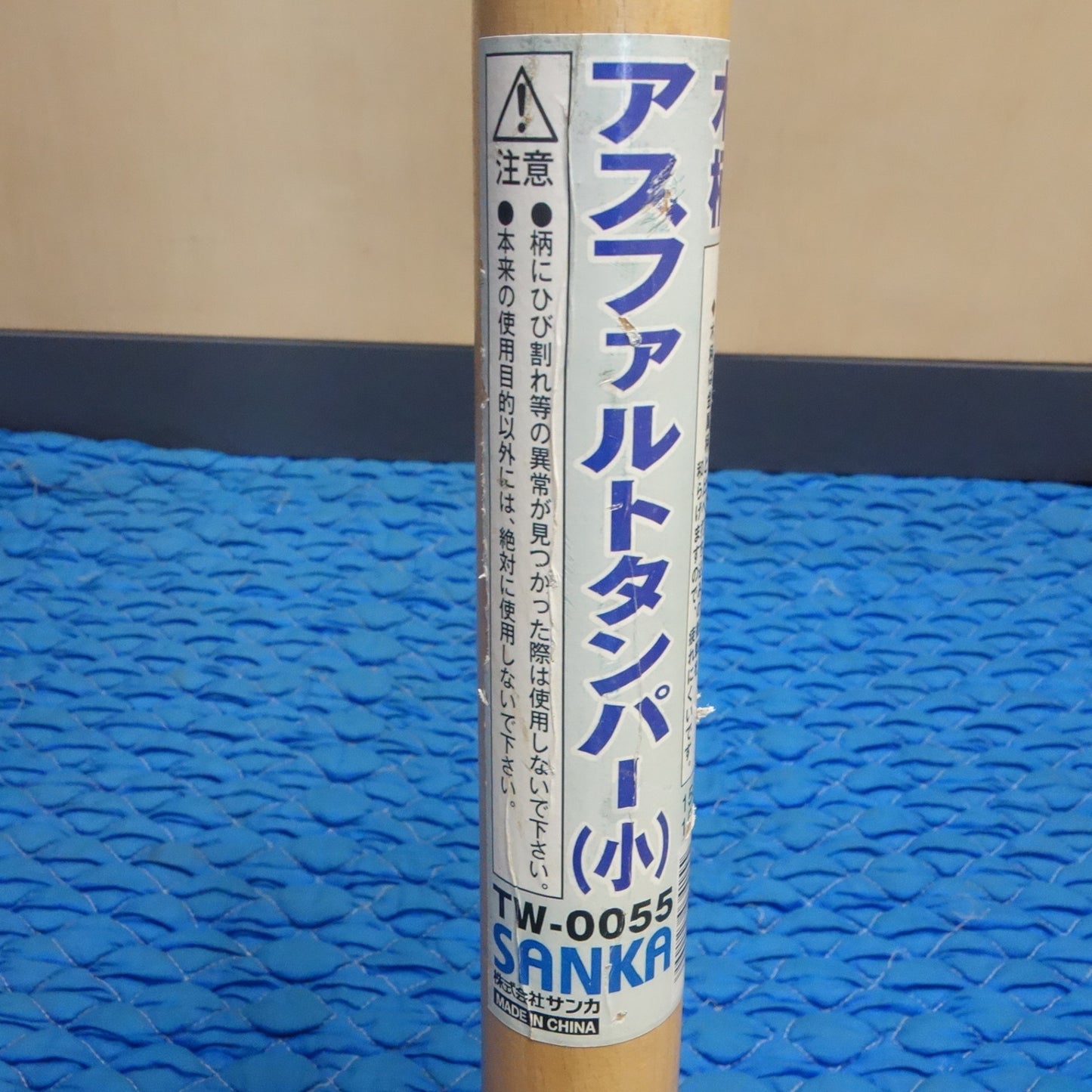 [送料無料] ☆サンカ 木柄 アスファルト タンパー 小 150×150mm TW-0055 舗装 加圧 SANKA☆