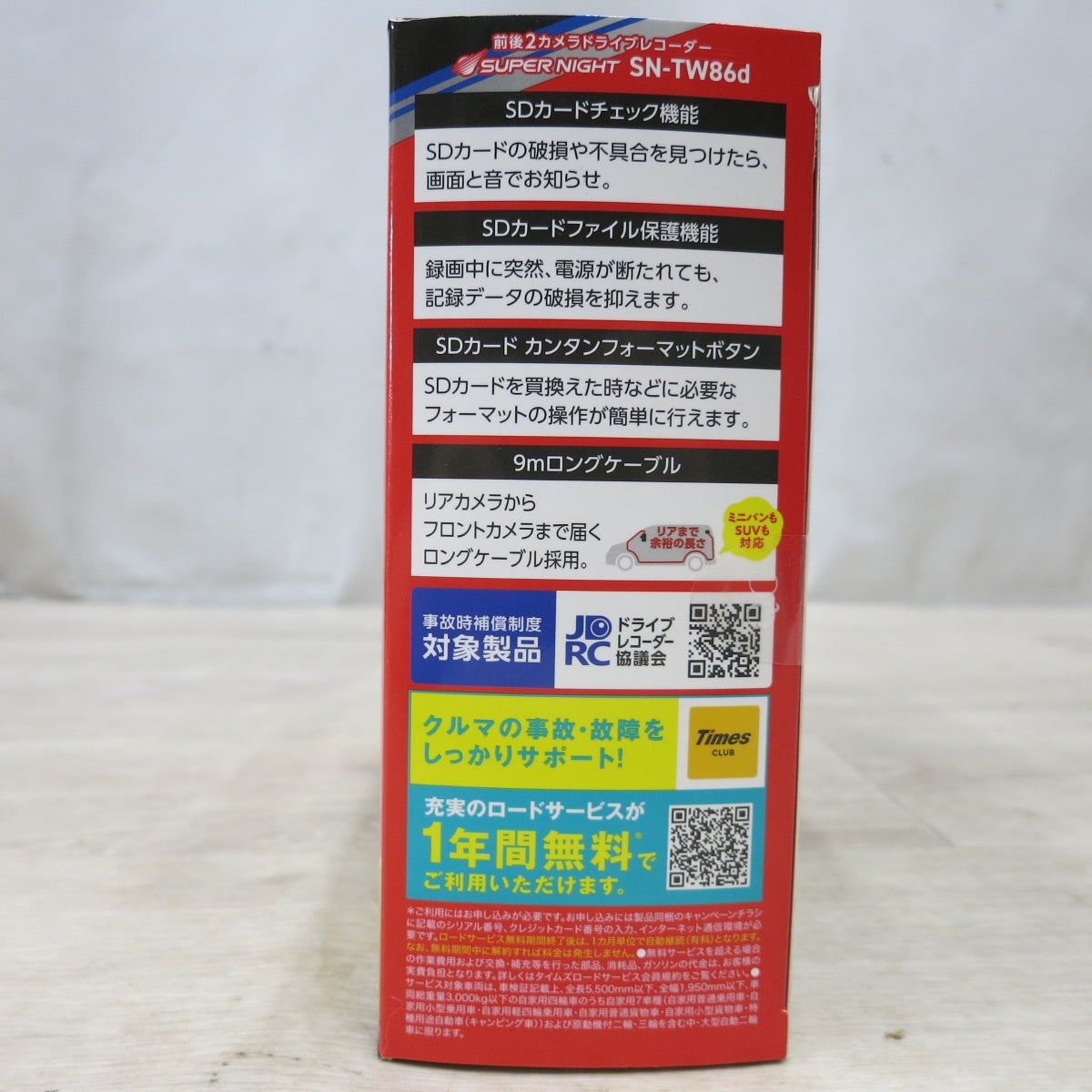 [送料無料] 未使用◆ユピテル 前後 2カメラ ドライブ レコーダー  スーパー ナイト SN-TW86d ドラレコ◆