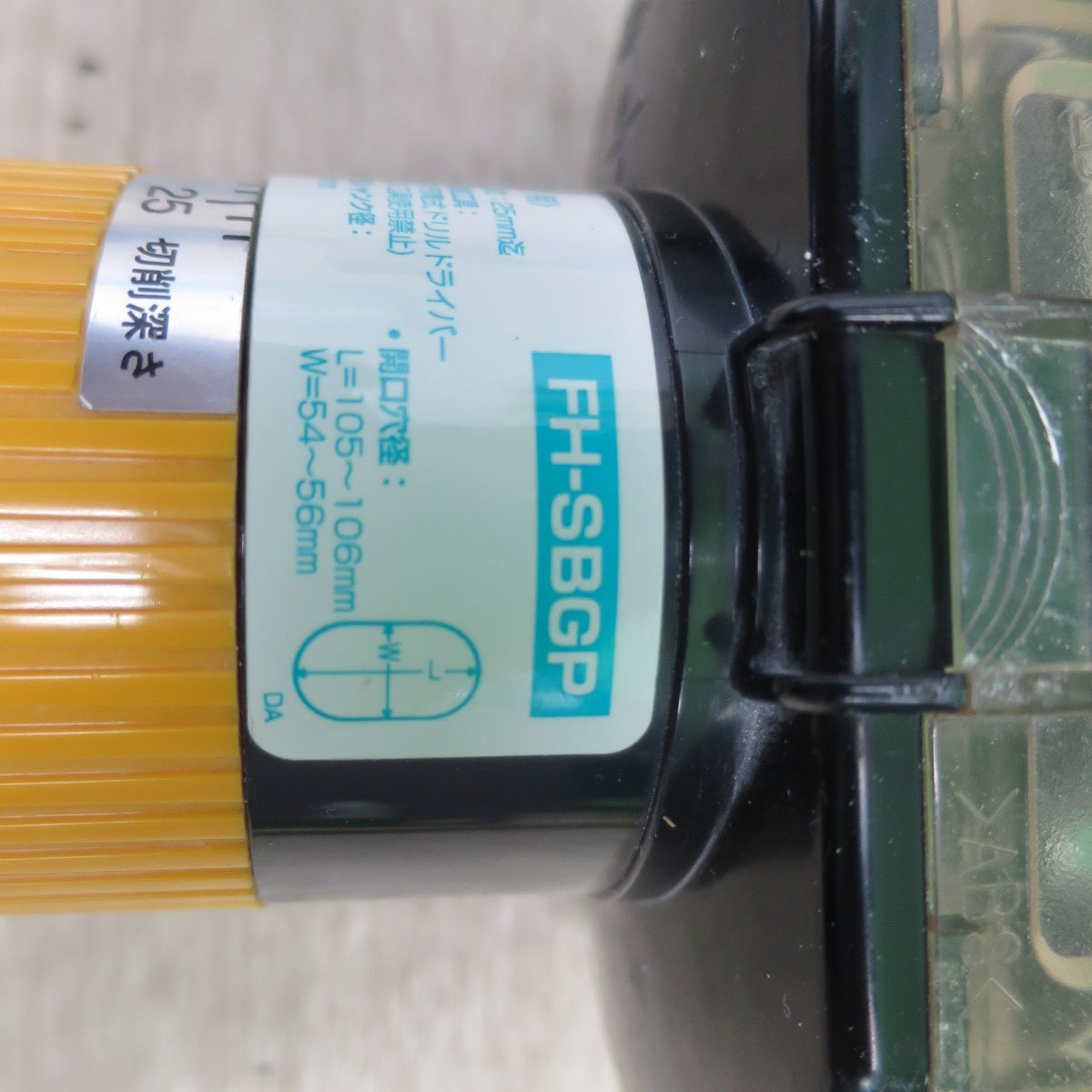 [送料無料] ☆未来工業 小判穴ホルソー FH-SBGP 電気工事 内線 穴あけ コンパクト 軽量 便利 ケース付き DIY 大工 道具 工具☆