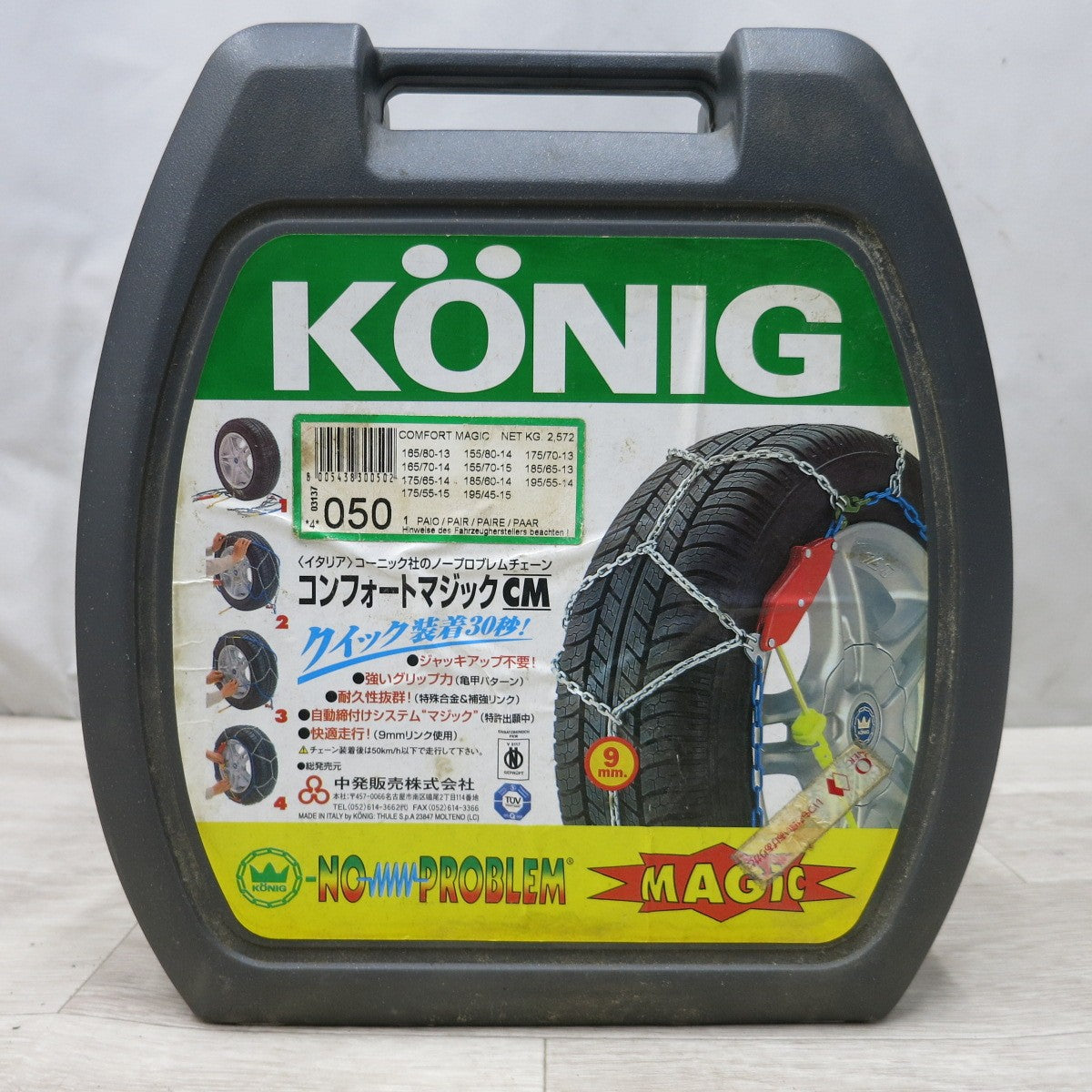 [送料無料] 未使用◆コーニック KONIG 金属 タイヤ チェーン コンフォート マジック CM ノープロブレム チェーン 050◆