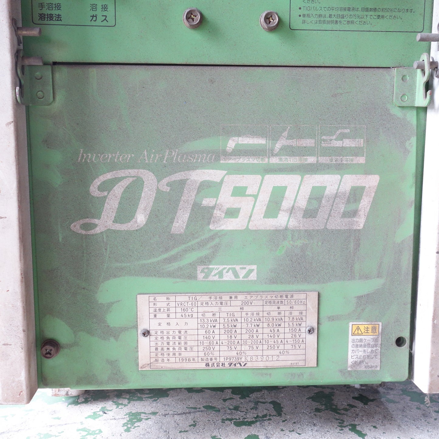 [送料無料] ◆ダイヘン TIG/手溶接 兼用 エアプラズマ 切断機 DT-6000 200V エアー 三相 単相 現状品◆