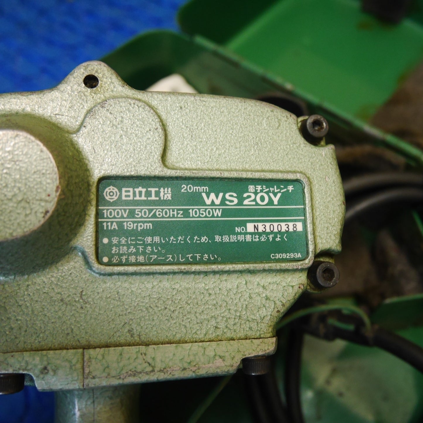 [送料無料] ☆日立 20mm 電子 シャ レンチ WS20Y シャー レンチ 電動 工具 コード式 100V☆