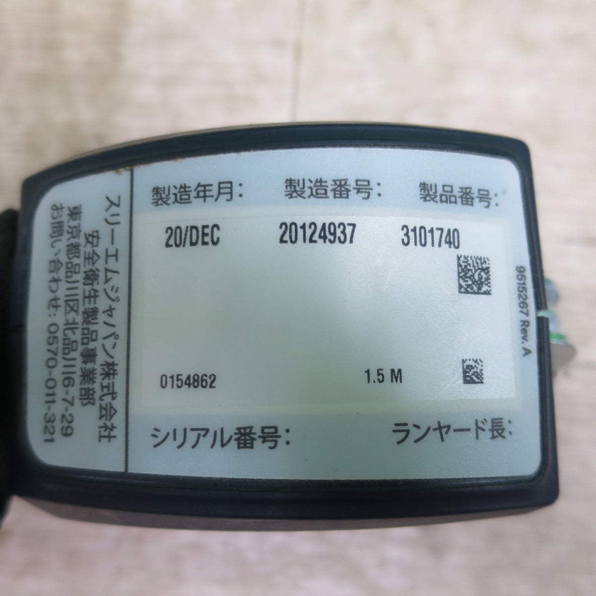 [送料無料] ☆3M フル ハーネス セット 巻取り式 ランヤード DBI サラ Nano-Lok Light 3101740 安全帯☆
