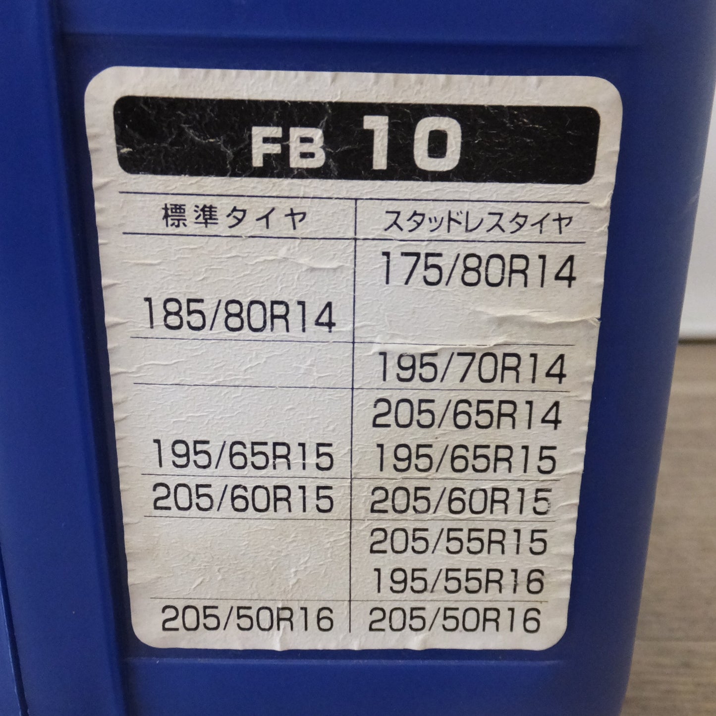 [送料無料] 美品★FEC 非金属チェーン エコメッシュ・ツー ECO MESH II FB10　高性能ポリウレタンエラストマー★