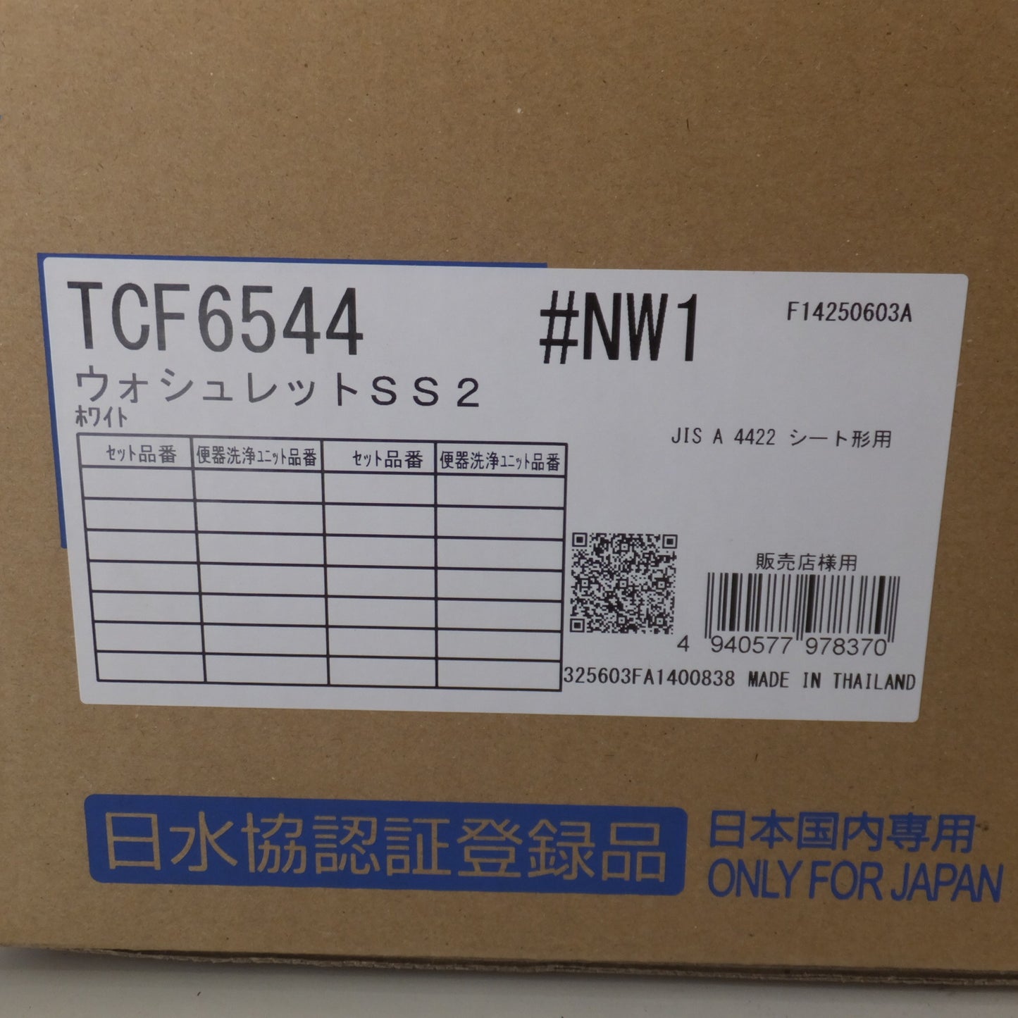 [送料無料] 未使用★TOTO ウォシュレットSS2 ホワイト TCF6544 #NW1　日水協認証登録品★