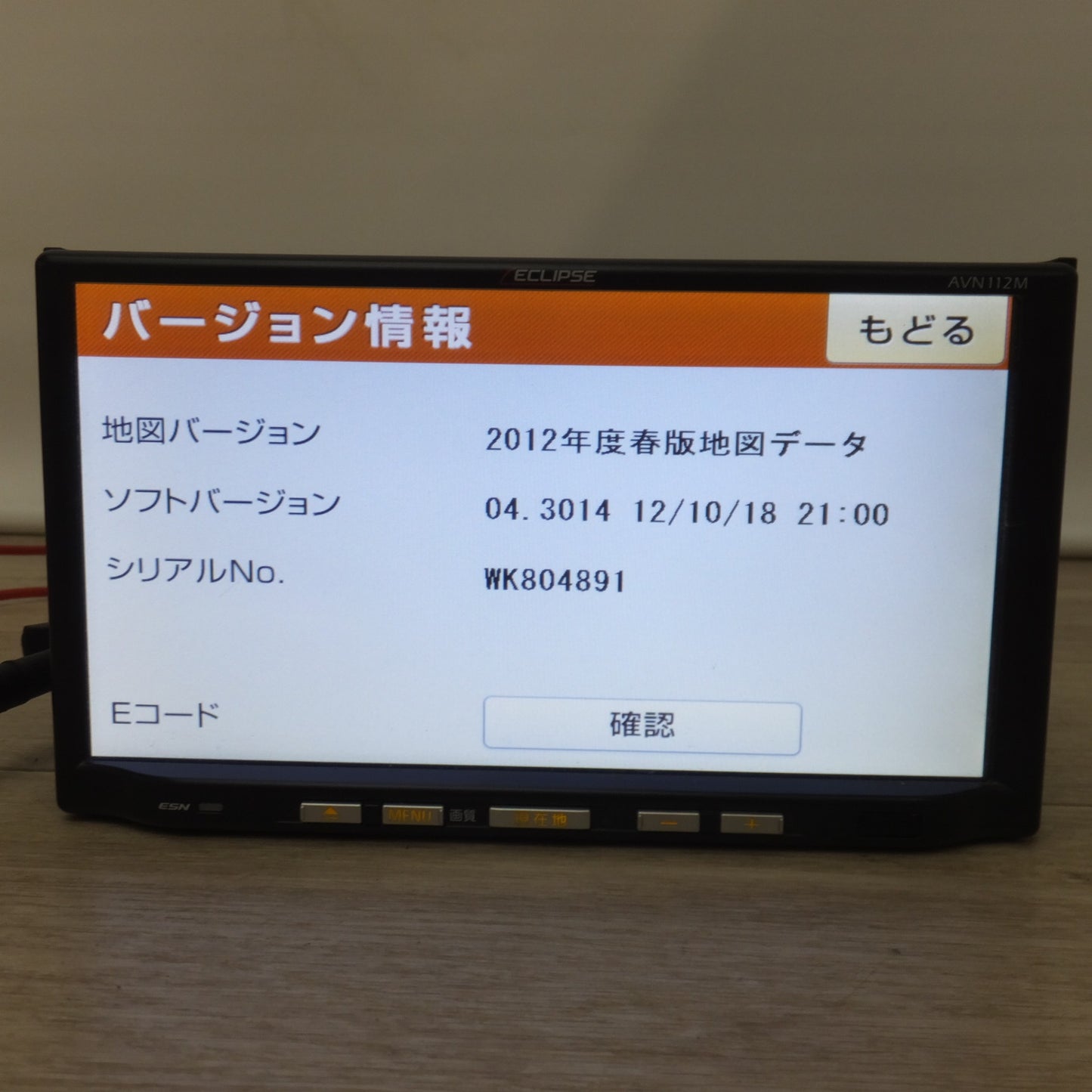 [送料無料] ★富士通テン イクリプス ECLIPSE メモリーナビゲーション AVN112M[7]★