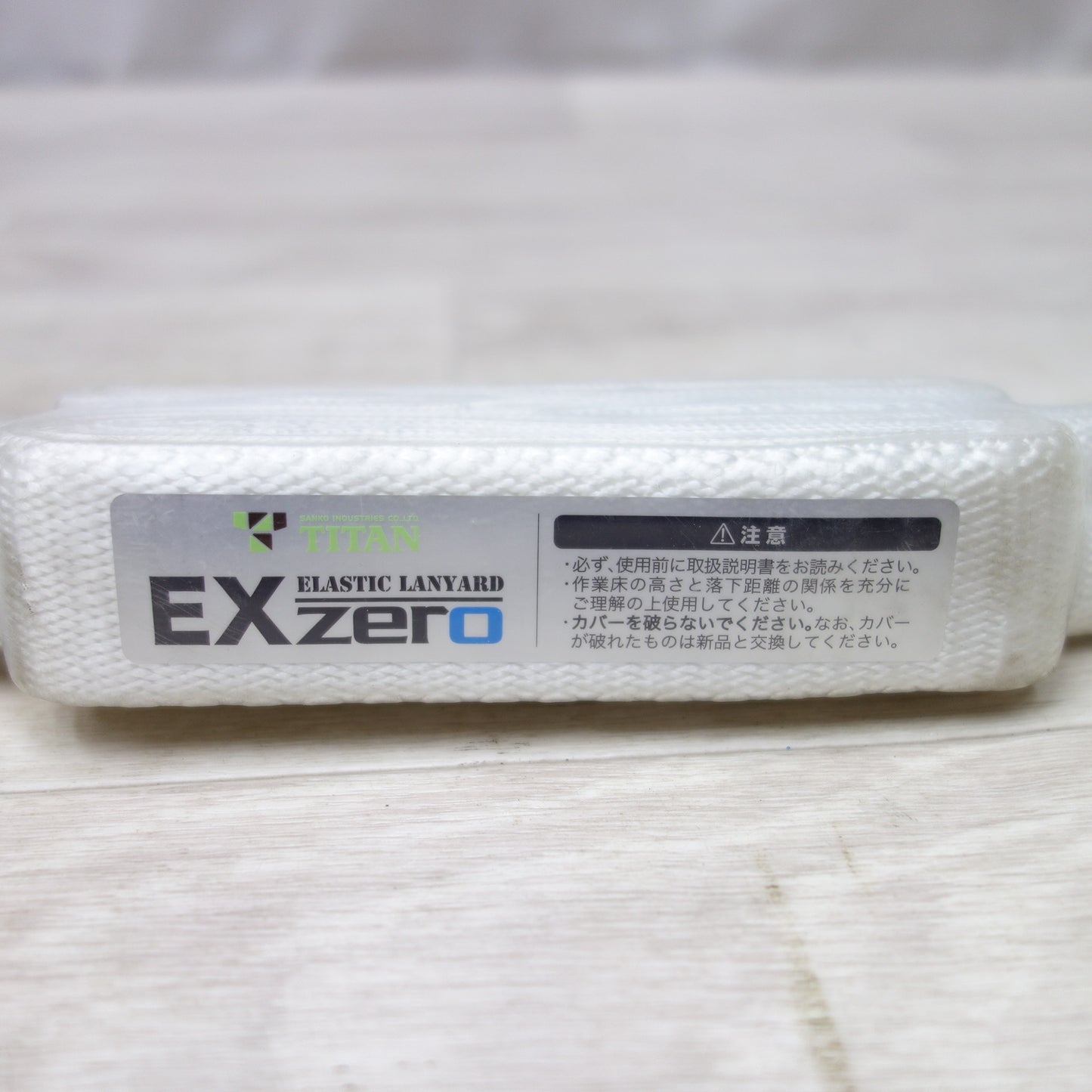 [送料無料] 美品◆ミドリ安全  TITAN MH用 伸縮式 ランヤード 100kg フルハーネス型 安全帯 EXZERO-57ADT-T1-HP HL-Z100 2019年製造 ①◆