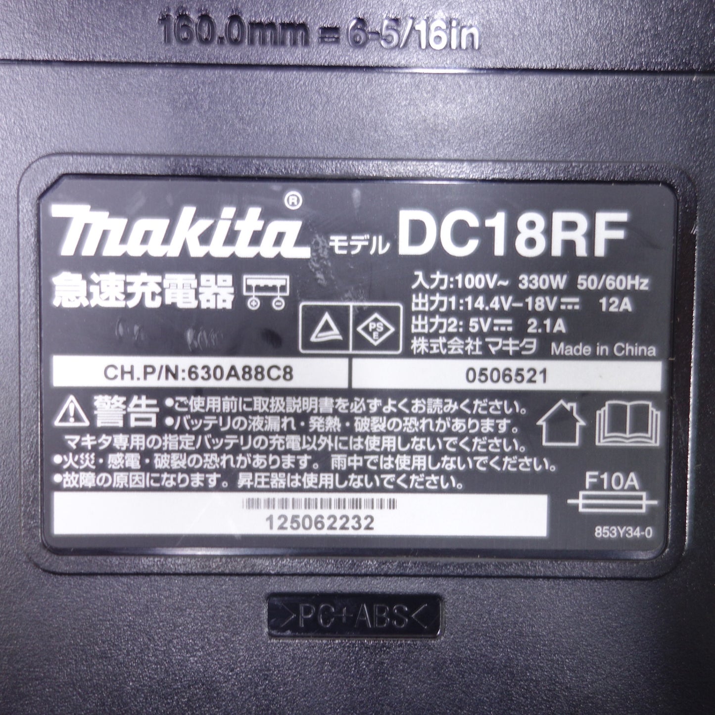 [送料無料] ◆マキタ 急速 充電器 DC18RF リチウム イオン バッテリー LB1430 セット 14.4V 3.0Ah 充電 電池 Makita◆