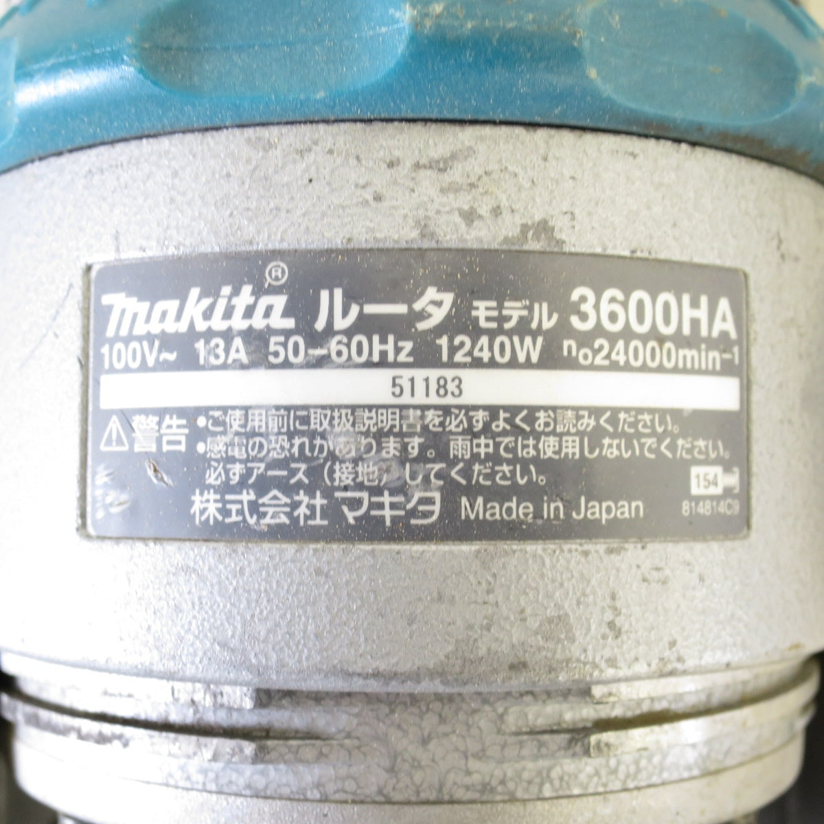 [送料無料] ◇マキタ ルータ 3600HA 電動 工具 ルーター 100V makita コード式◇