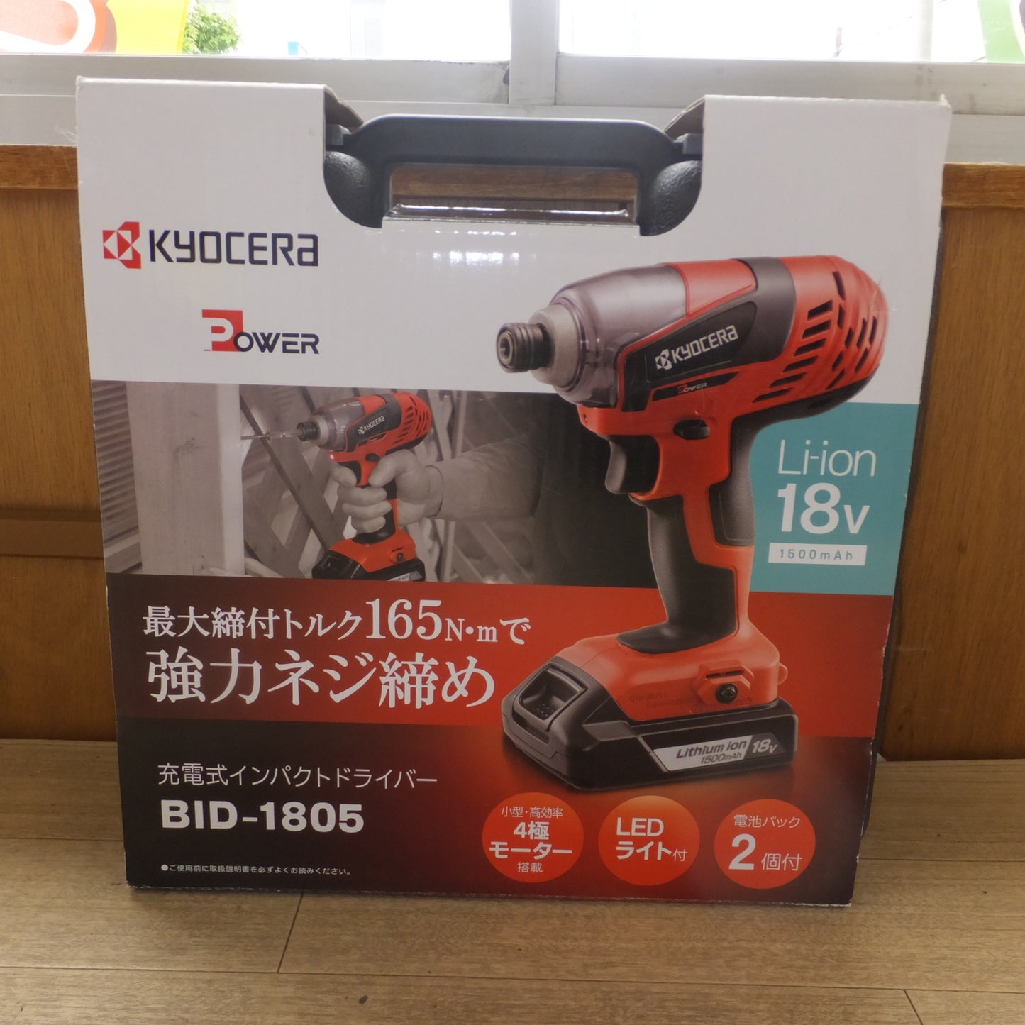 [送料無料] 美品★京セラ KYOCERA 充電式インパクトドライバー BID-1805 18V DC セット★