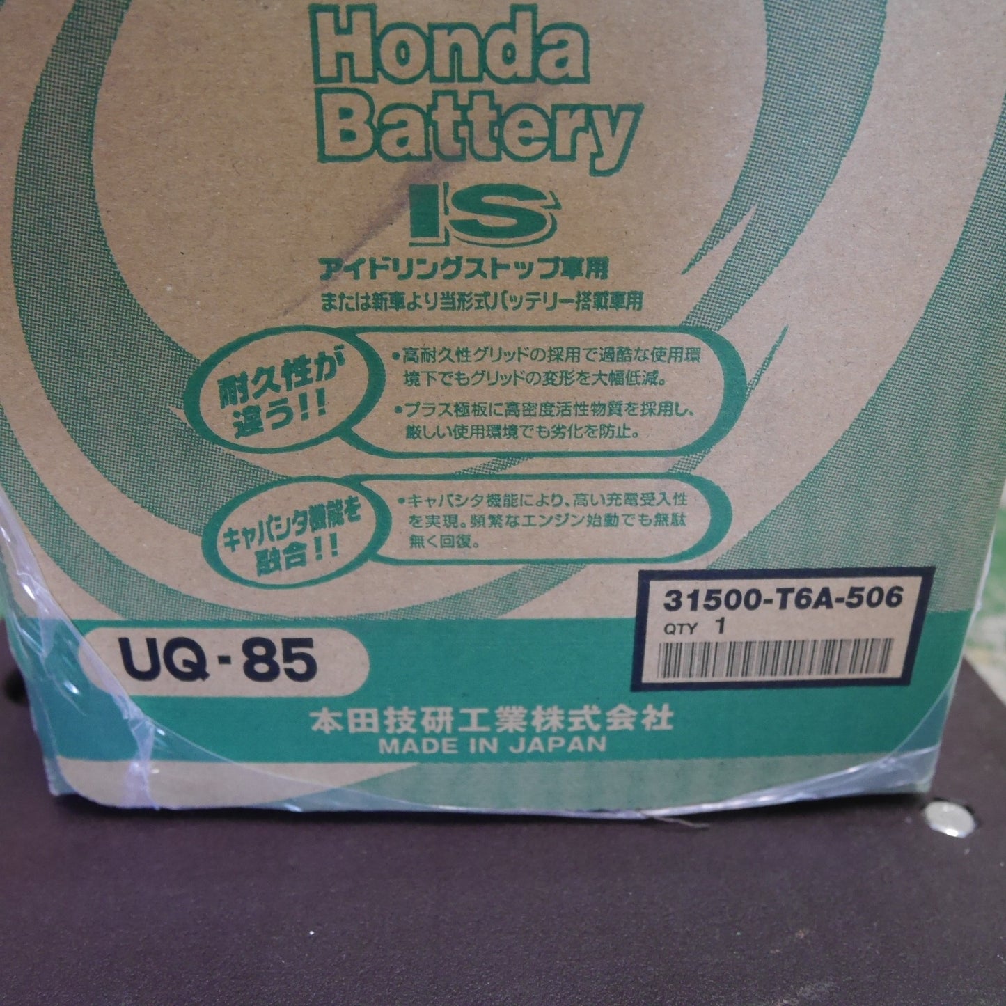 [送料無料] 未使用☆オデッセイ ホンダ 純正 IS バッテリー アイドリングストップ 車 用 UQ-85 31500-T6A-506 本田技研☆
