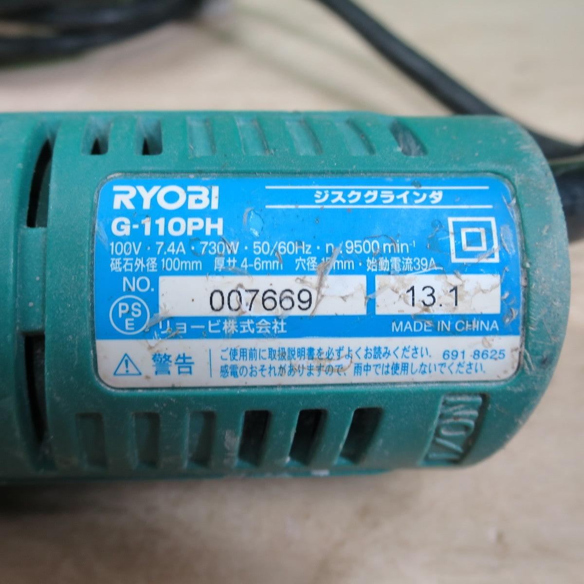 [送料無料] ☆RYOBI リョービ ジスクグラインダー G-110PH 電動 工具 ディスク グラインダー 研削 研磨 切断 コード式☆