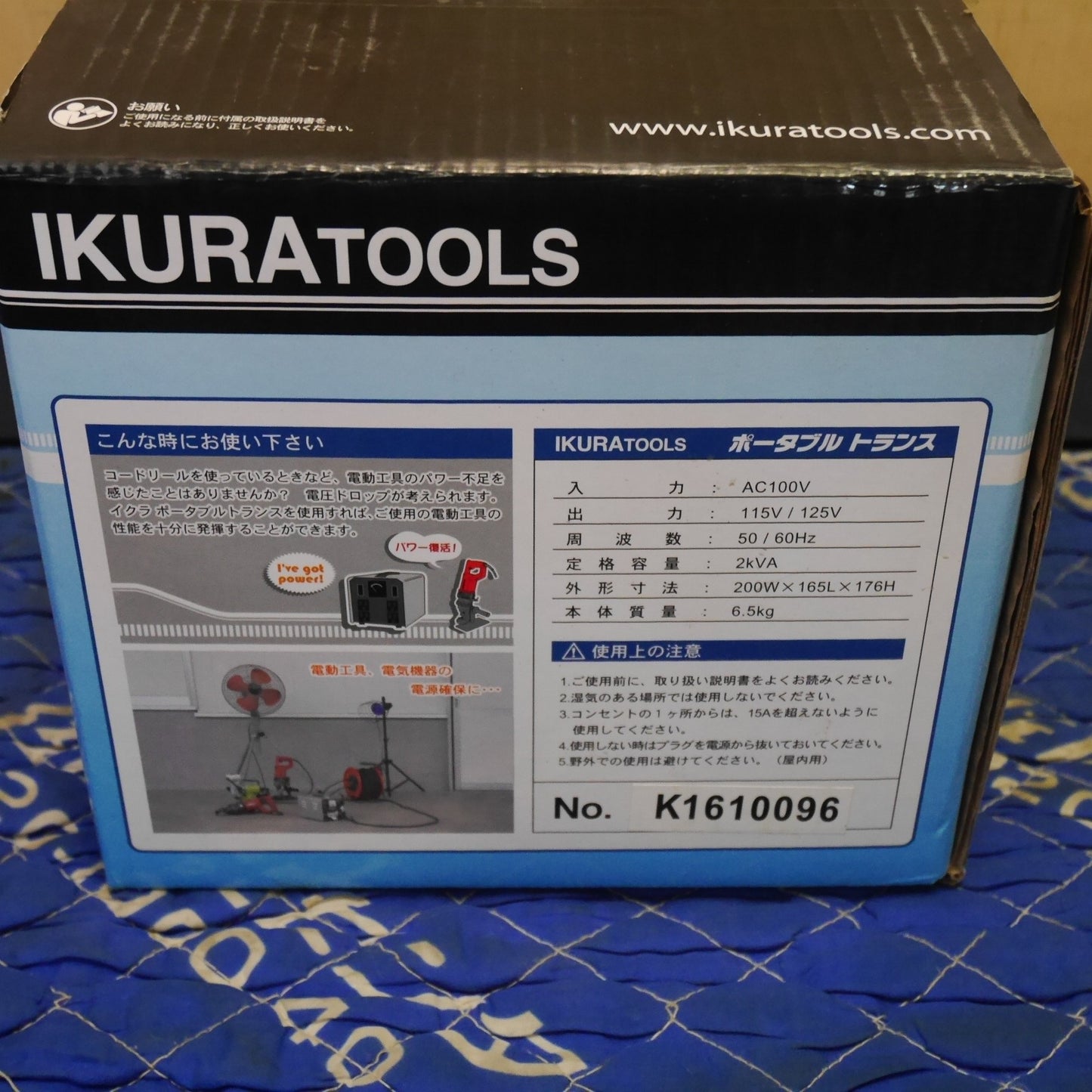 [送料無料] キレイ☆イクラ ポータブル トランス PT-20U 昇圧 専用 トランス トランサー 変圧器 100V 育良精機 IKURA☆