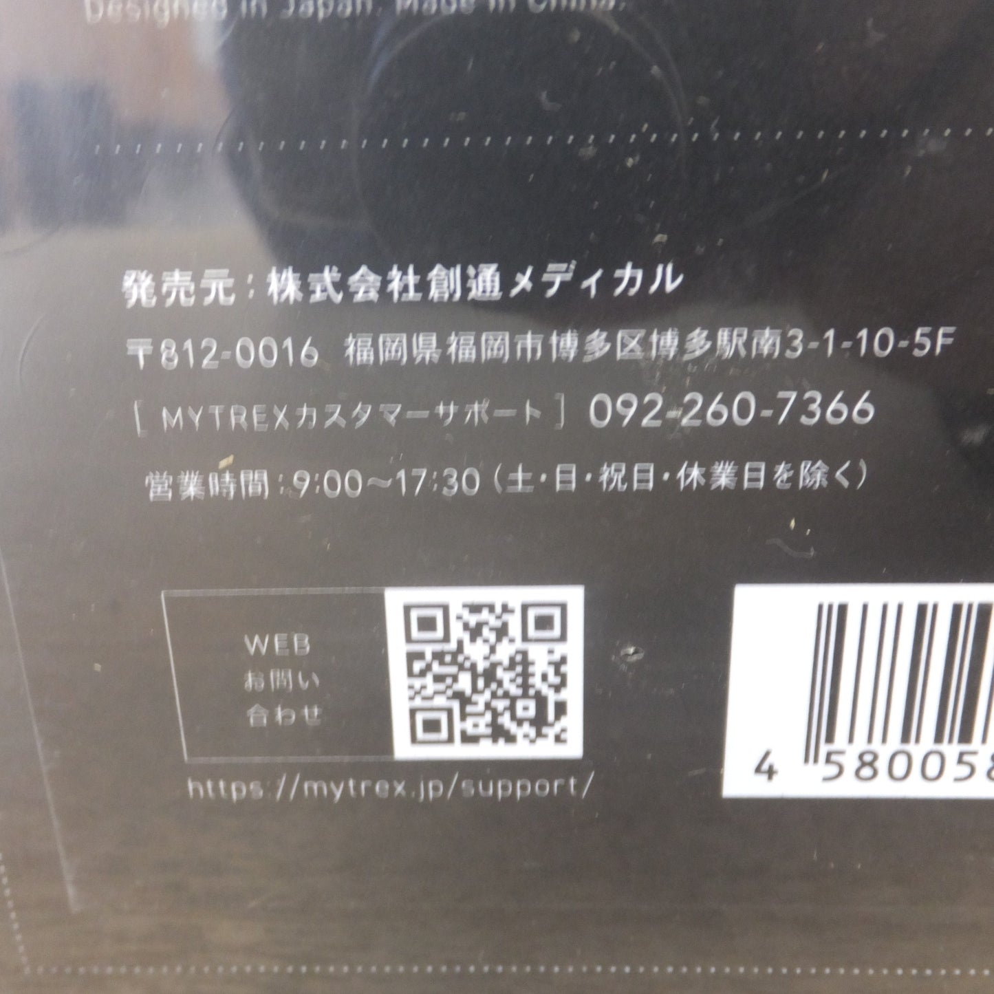 [送料無料] 未使用★創通 マイトレックス MYTREX ヒホウ ファイン バブル HIHO FINE BUBBLE MT-HFB21SL シャワーヘッド★