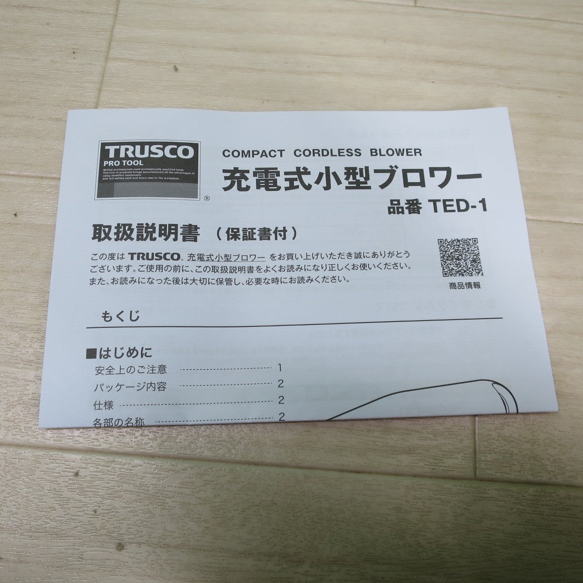 ●複数在庫有●[送料無料] 未使用☆TRUSCO トラスコ中山 充電式 小型 ブロワー TED-1 711-1854 強力 噴射 LEDライト 搭載 ブロアー 電動 工具☆