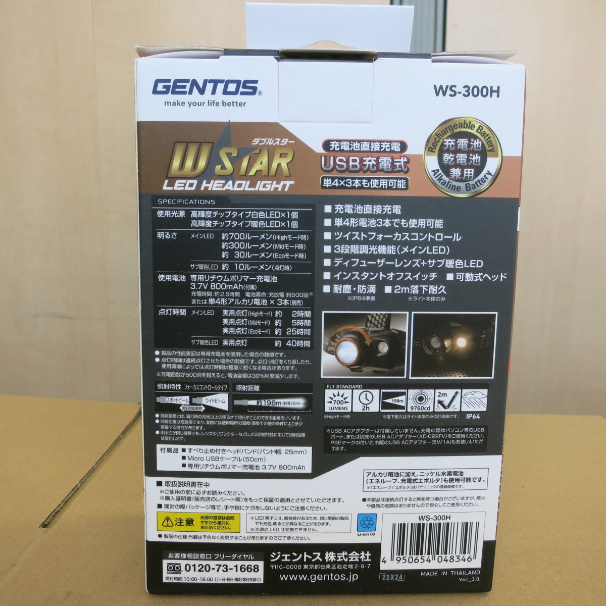 [送料無料] 未使用◆GENTOS ジェントス LED ヘッドライト WS-300H USB 充電式 700ルーメン ヘッドランプ 作業灯◆