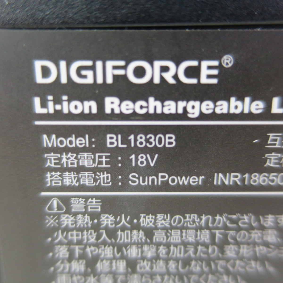 [送料無料] 美品☆DIGIFORCE デジフォース マキタ 互換 リチウム バッテリー 18V 3.0Ah BL1830B 外箱付き 電動 工具☆