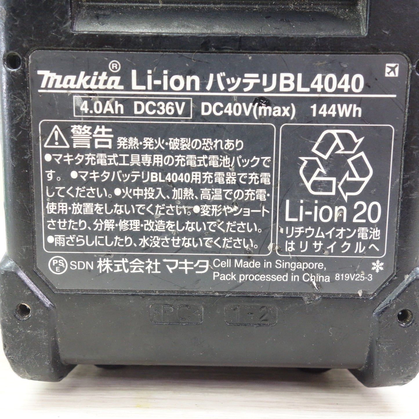 [送料無料] ☆マキタ Li-ion バッテリー BL4040 XGT 4.0Ah 40V 電動 工具☆
