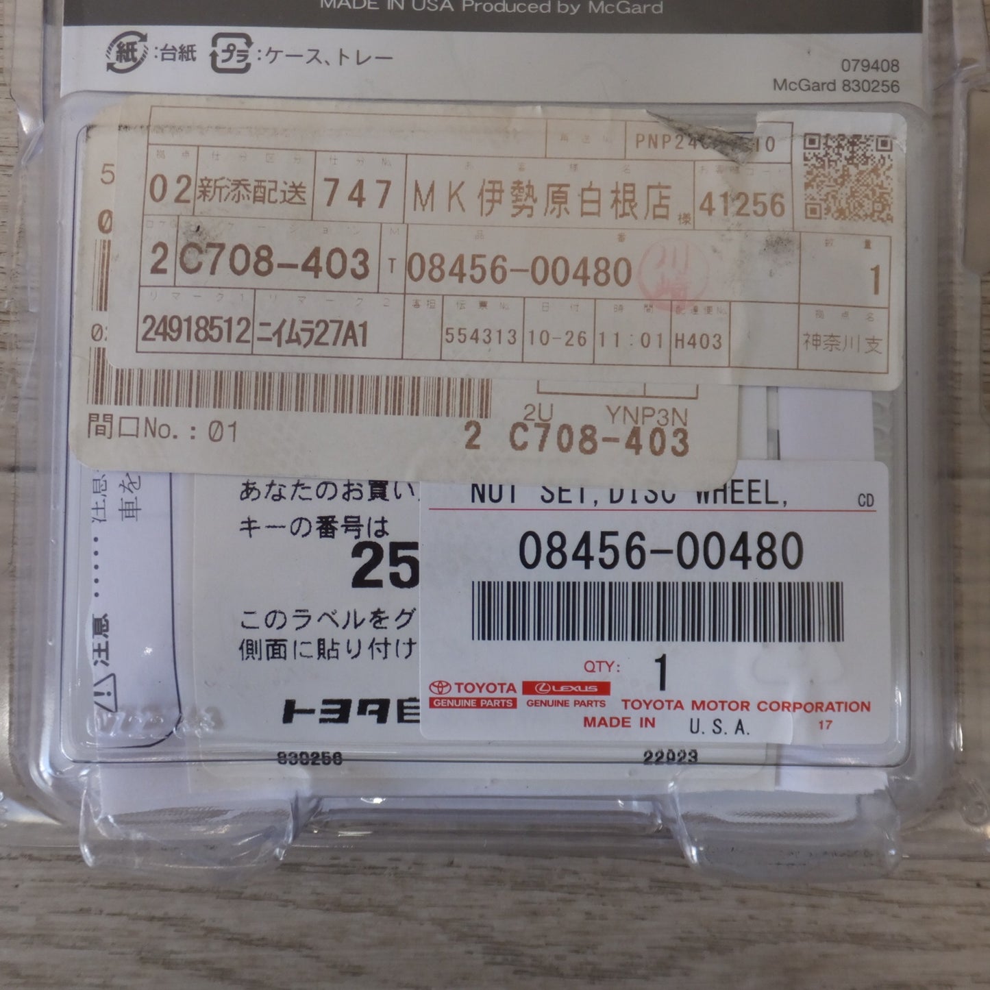 ★トヨタ TOYOTA 純正 ホイールロックセット  08456-00480　GENUINE PARTS★ [送料無料]
