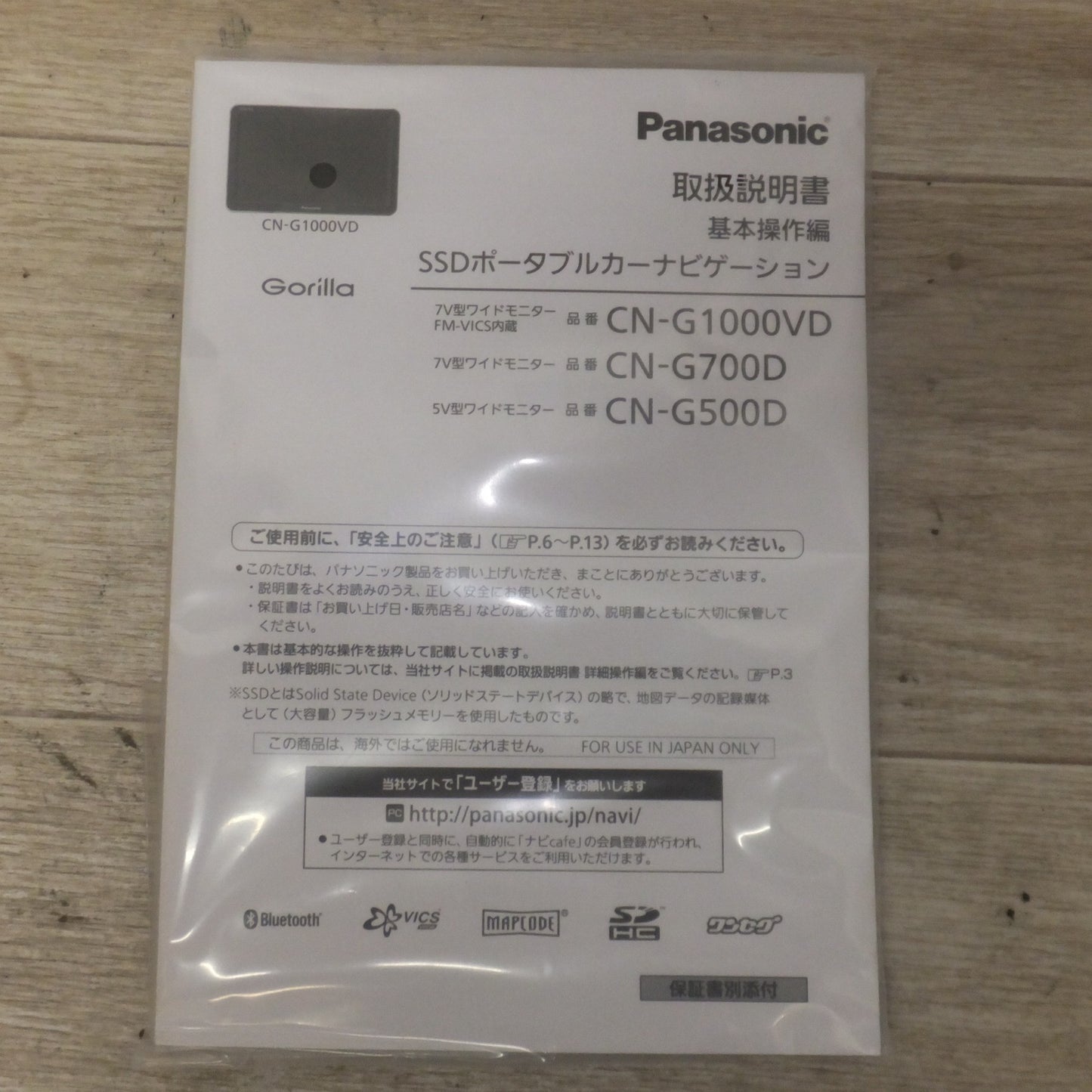 [送料無料] キレイ★パナソニック Panasonic SSDポータブルカーナビゲーション ゴリラ Gorilla CN-G500D(93★