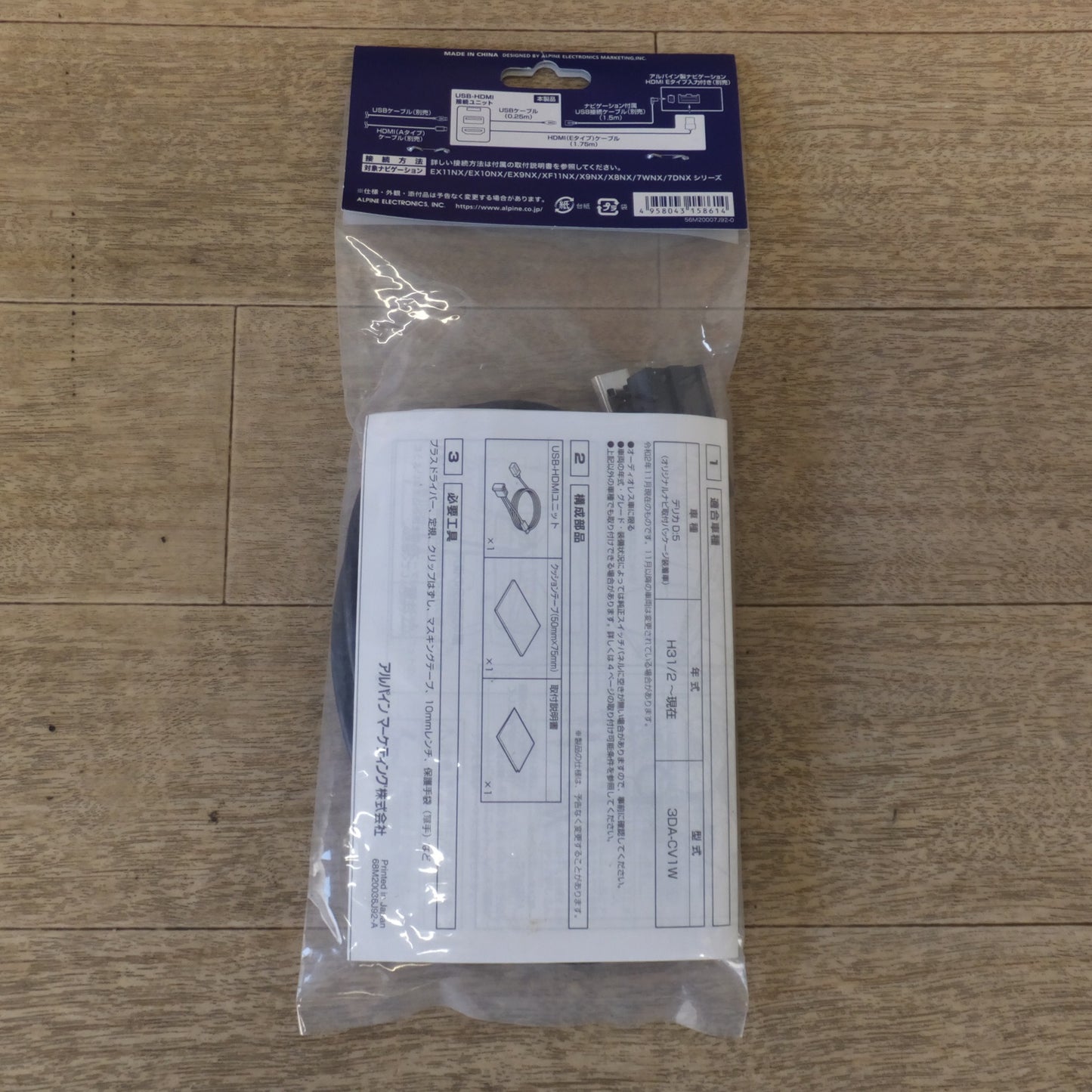 [送料無料] 未使用★アルパイン ALPINE ミツビシ車専用 アルパインナビゲーション専用 USB/HDMI 接続ユニット KCU-T600HU★