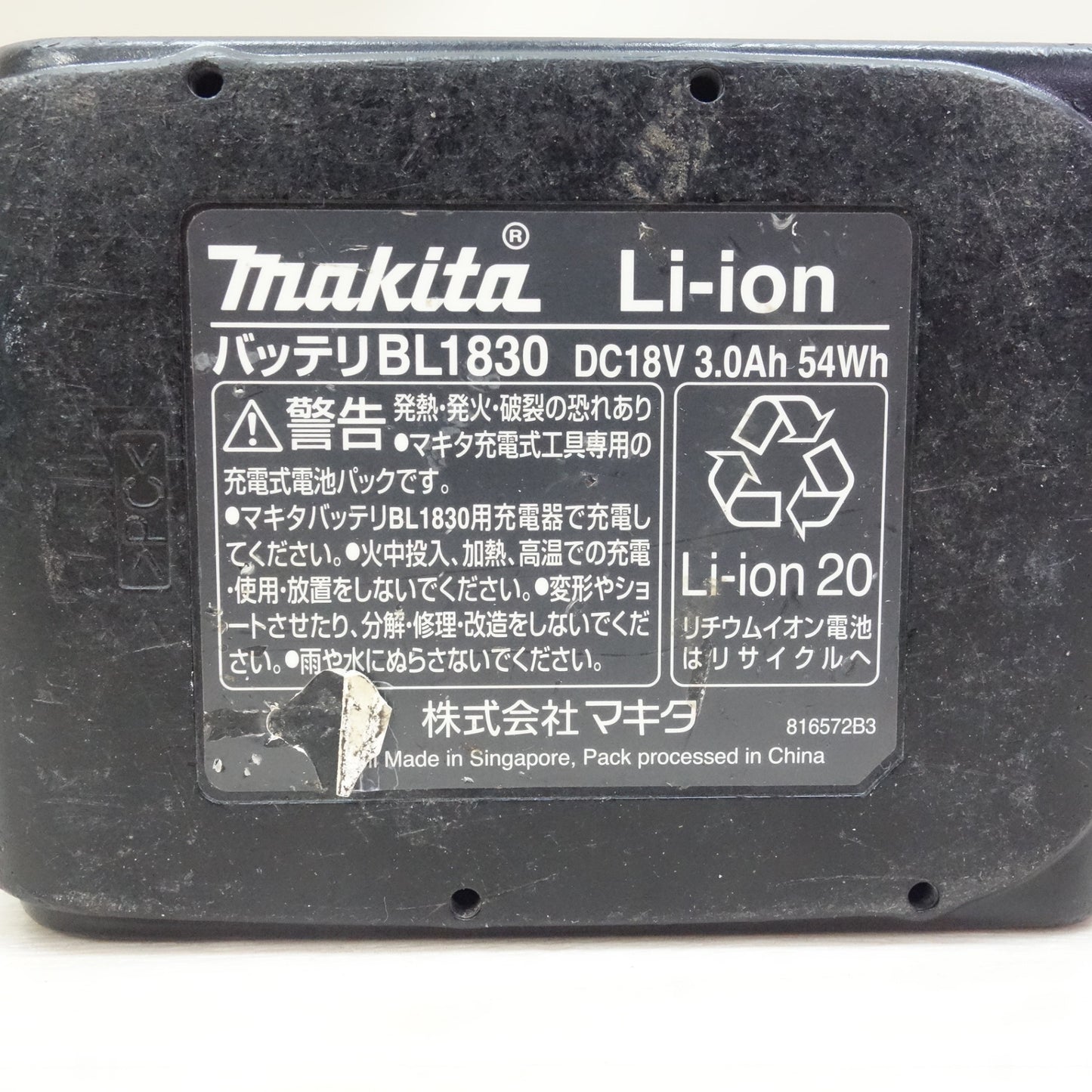 [送料無料] ☆マキタ Li-ion リチウム イオン バッテリ BL1830 DC18V 3.0Ah 54Wh 電動 工具☆