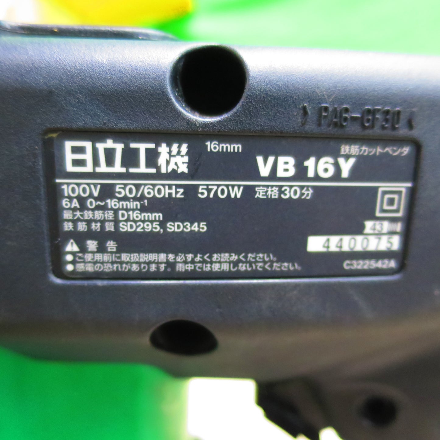 [送料無料] ☆日立 16mm 鉄筋 カットベンダ VB16Y 電動 工具 切断機 カットベンダー☆
