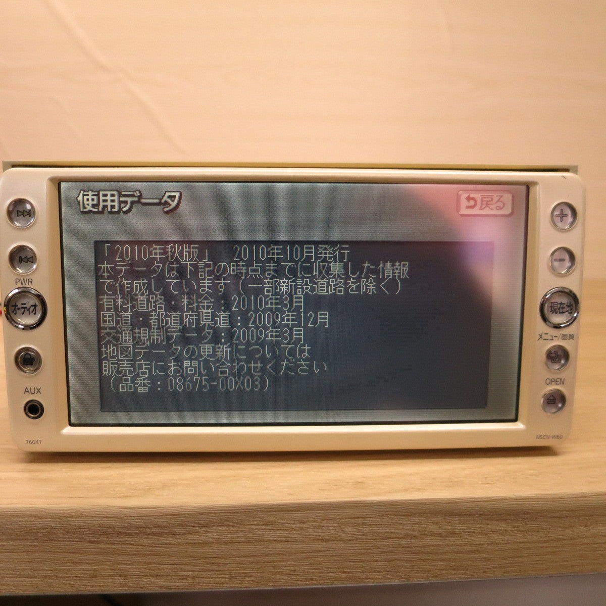 ♪トヨタ 純正 メモリーナビ カー ナビ NSCN-W60 08545-00T71 地図データ 2010年秋版 SD CD DVD TOYOTA♪ [送料無料]